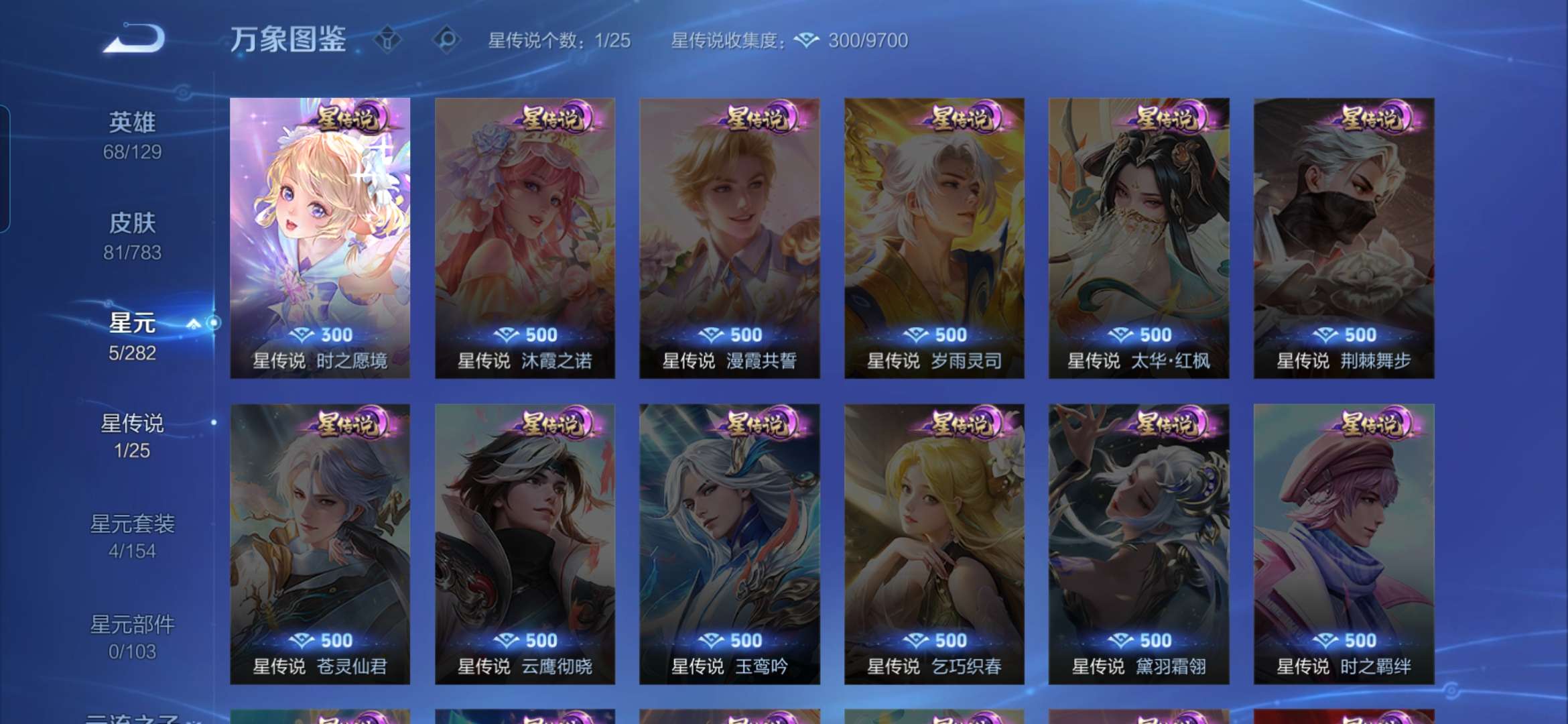 WZQM4212117王者荣耀账号详情图7