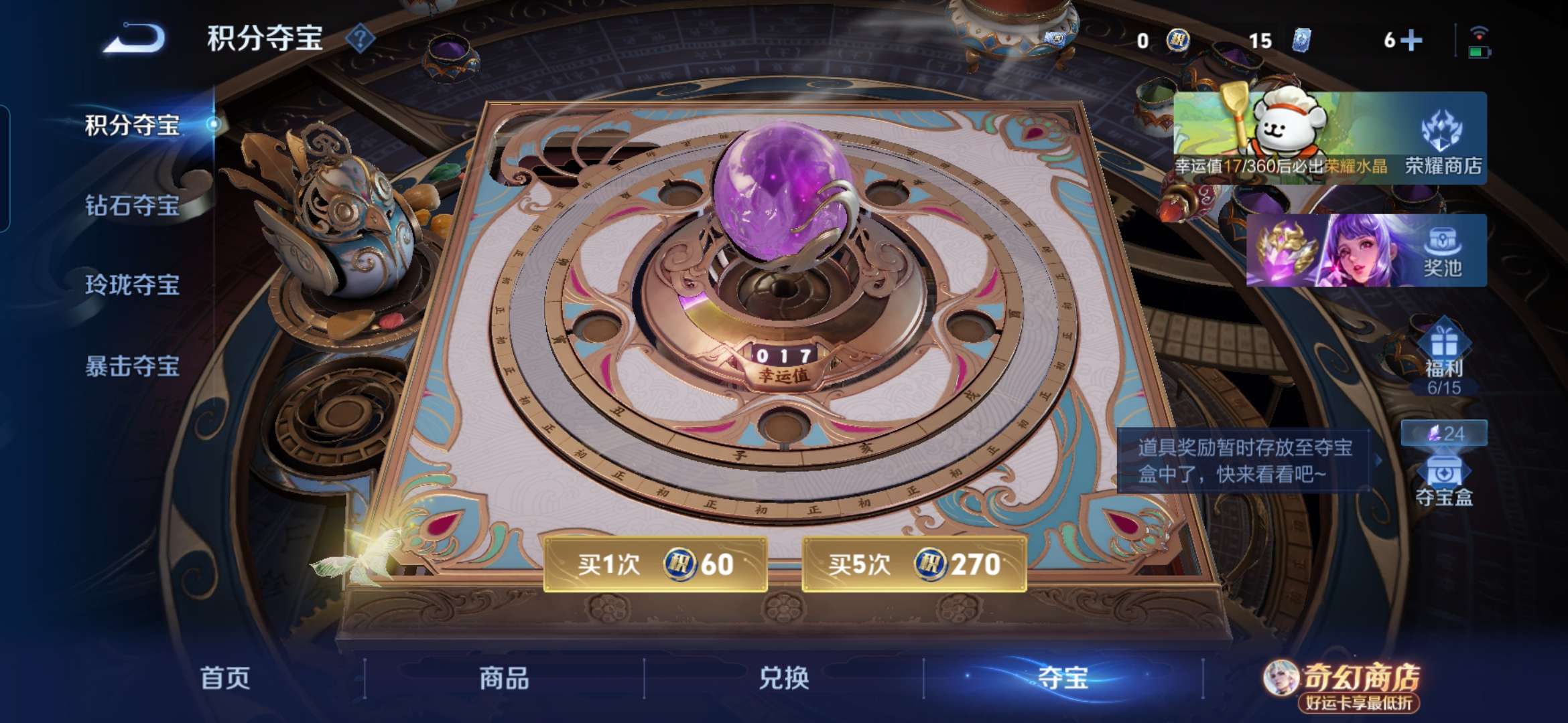 WZQM4212117王者荣耀账号详情图4