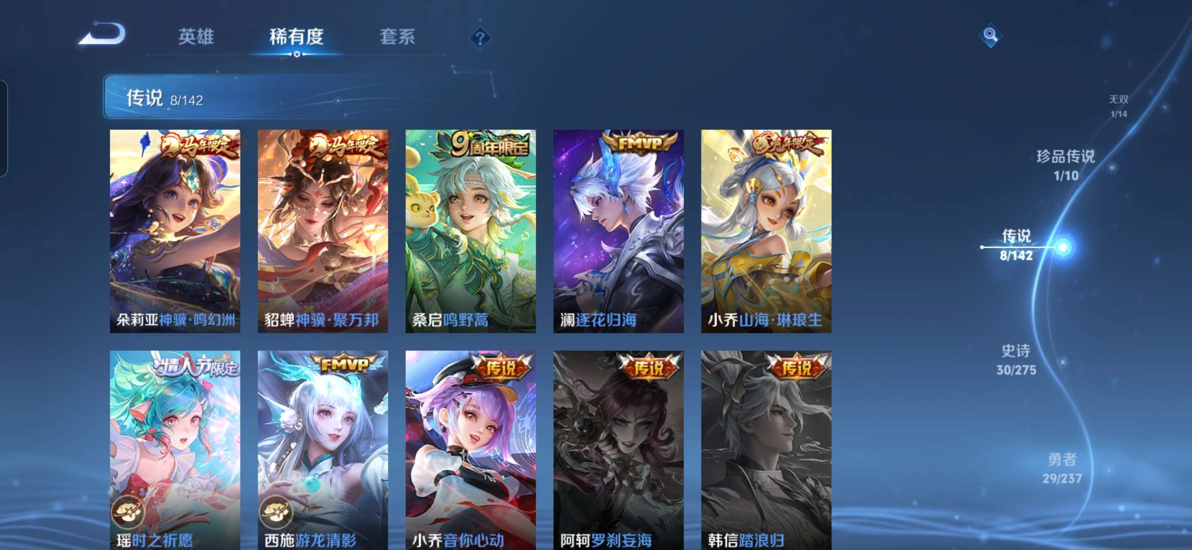 WZQM4212117王者荣耀账号详情图11