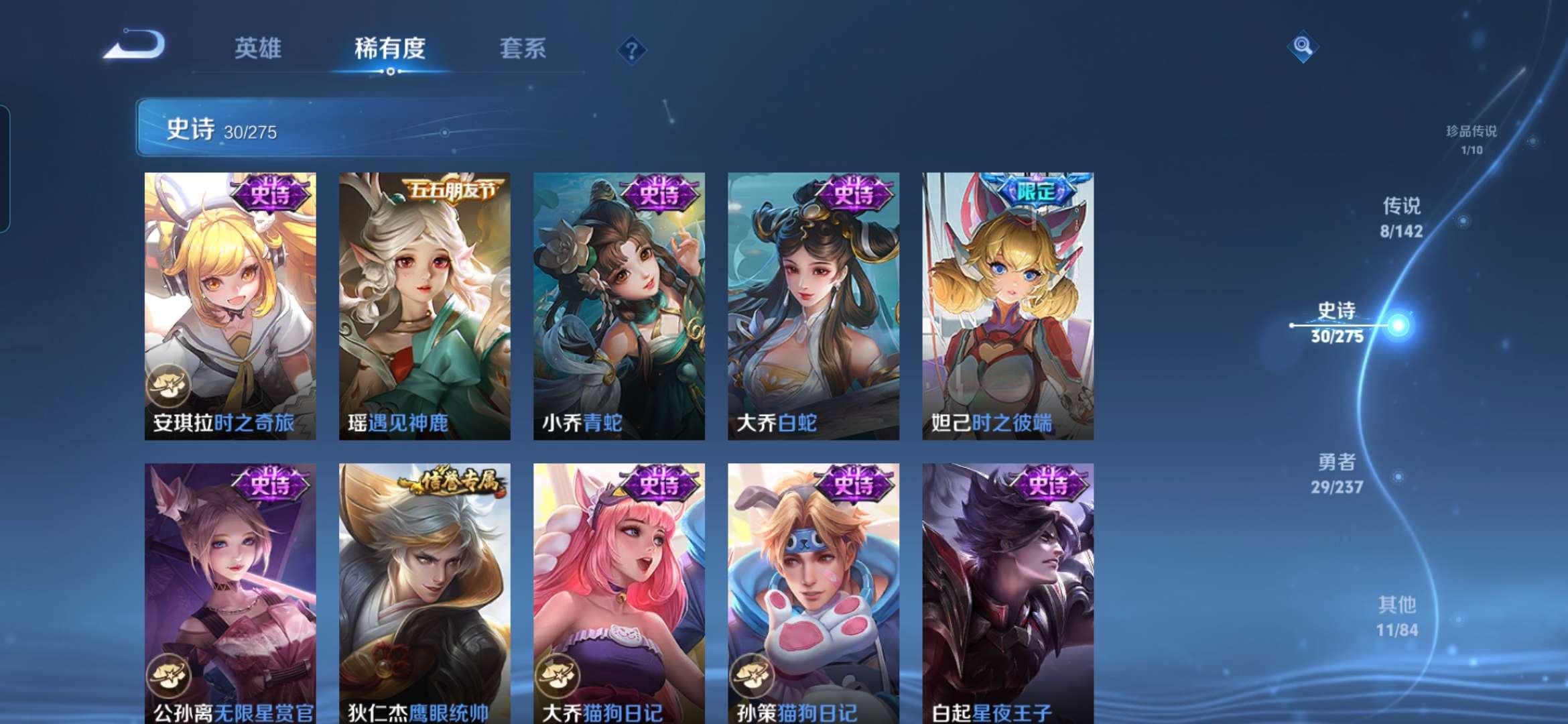 WZQM4212117王者荣耀账号详情图13