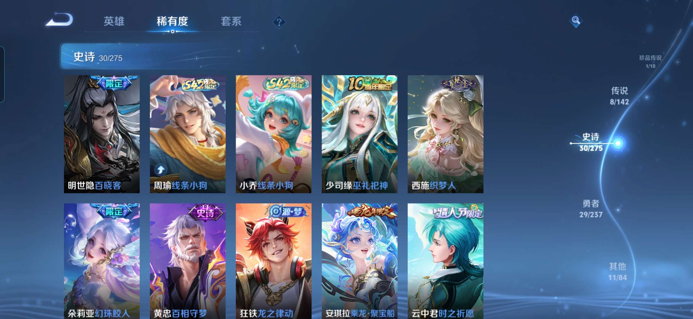 WZQM4212117王者荣耀账号详情图12