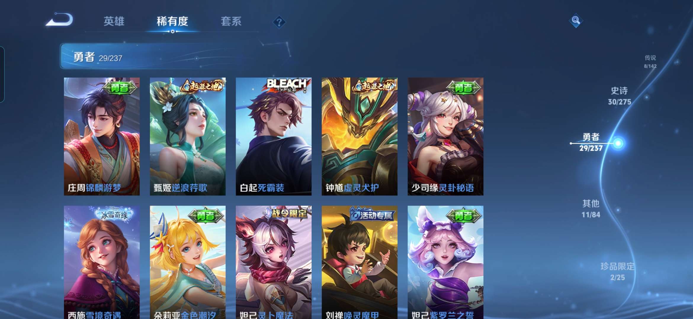 WZQM4212117王者荣耀账号详情图16