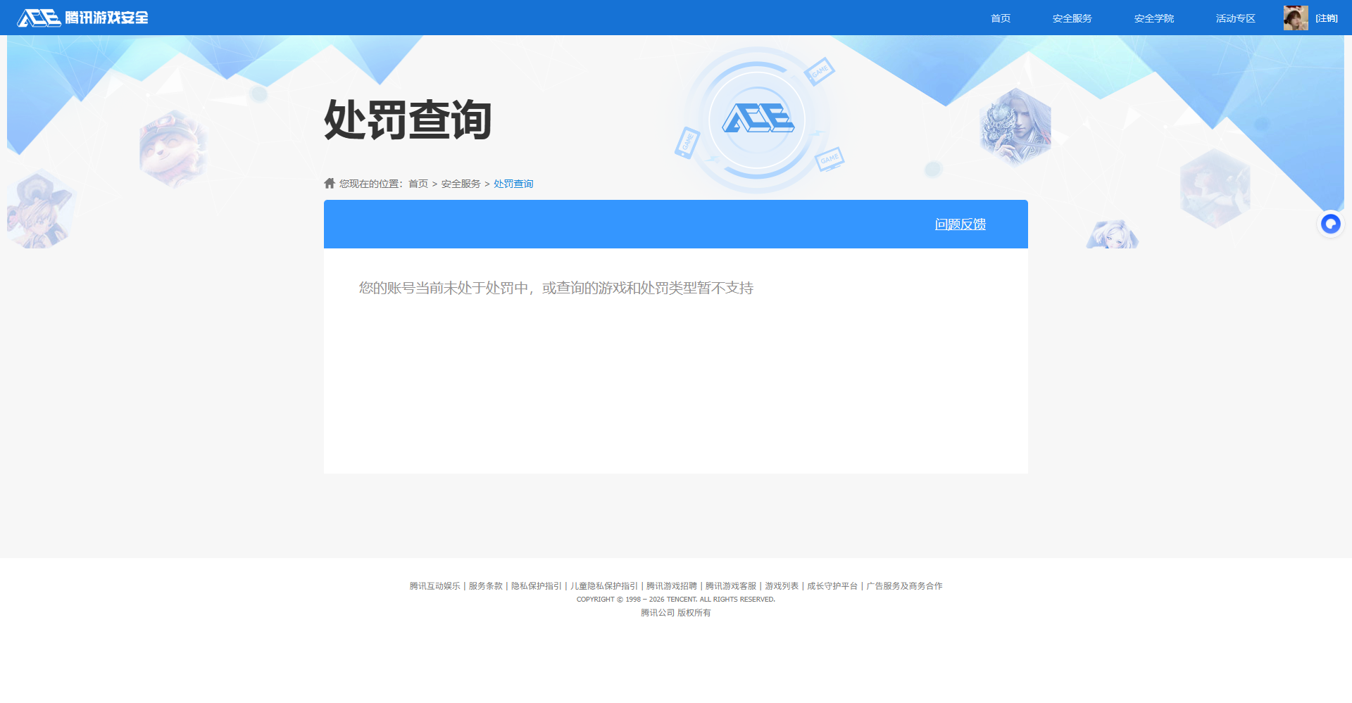 WZQM4212117王者荣耀账号详情图19