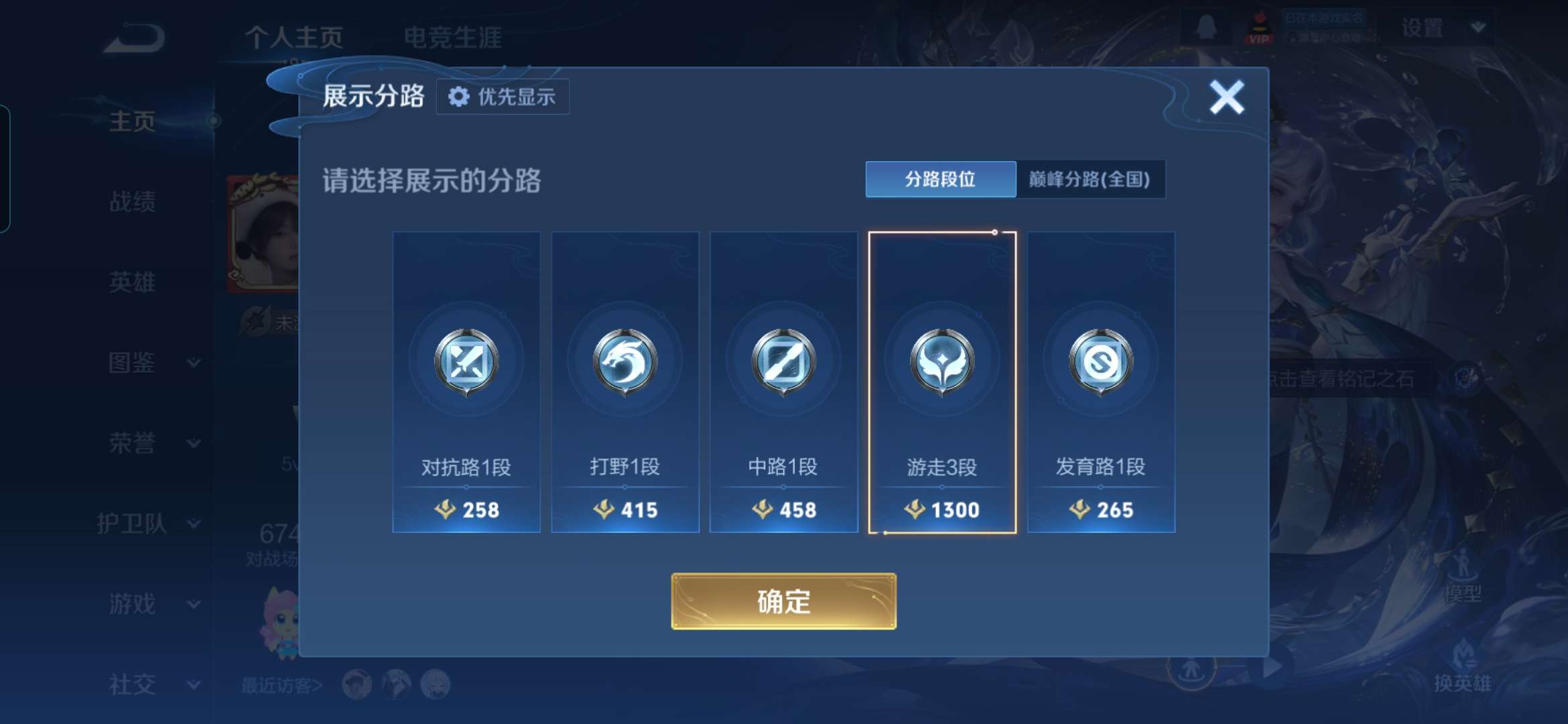 WZQM4212117王者荣耀账号详情图5