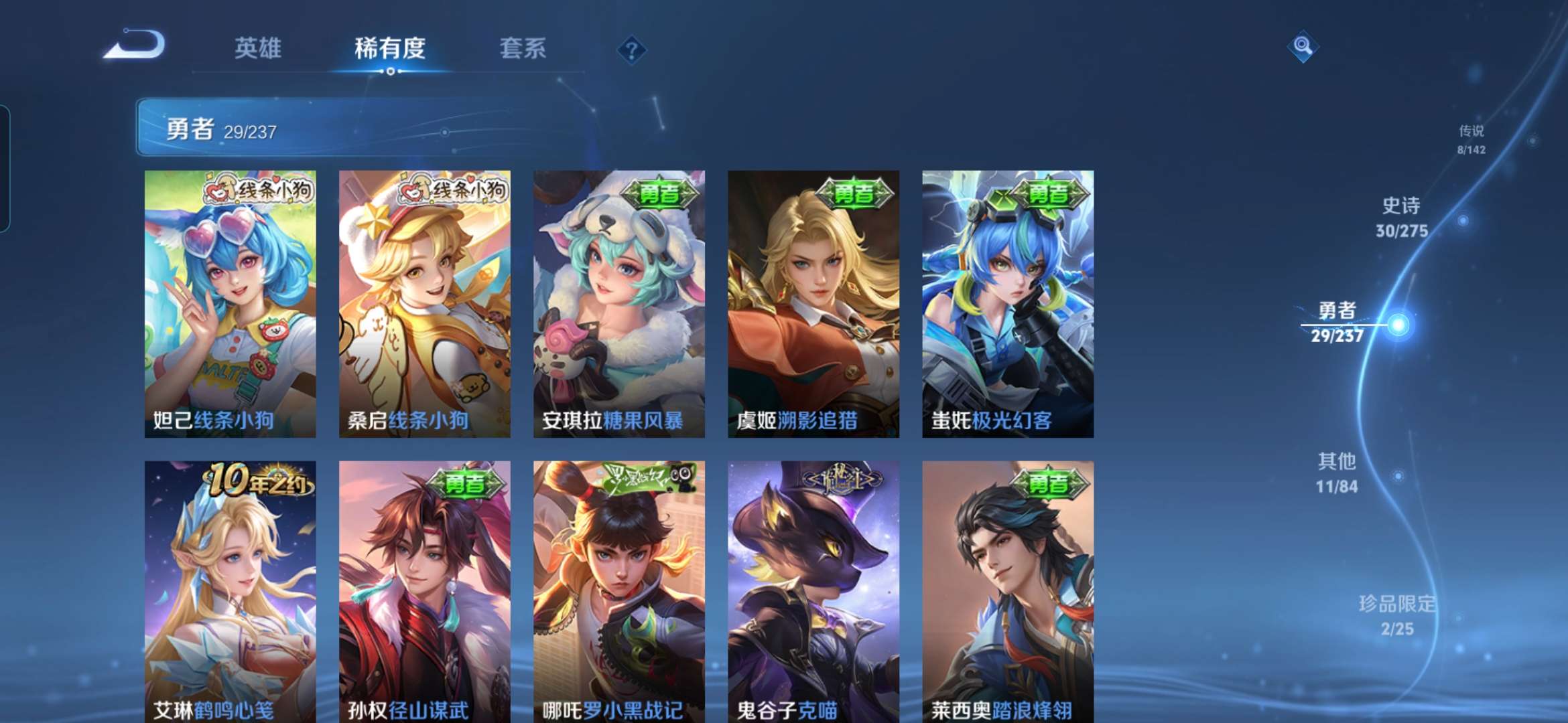 WZQM4212117王者荣耀账号详情图15