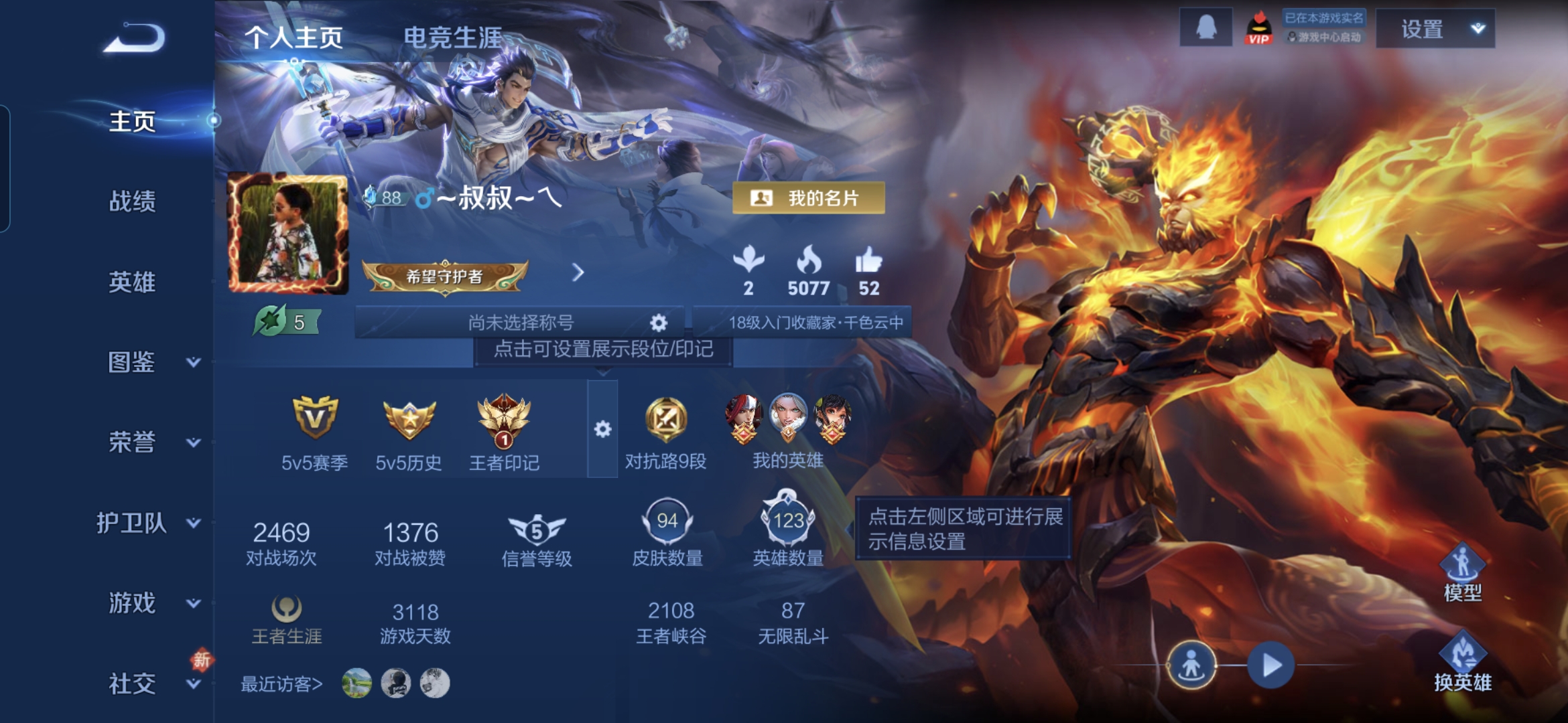 王者荣耀账号安卓QQMWZ105523【传说1 幽冥火 V4】安卓Q-94皮肤-123英雄 【传说皮肤】 地狱火 【史诗