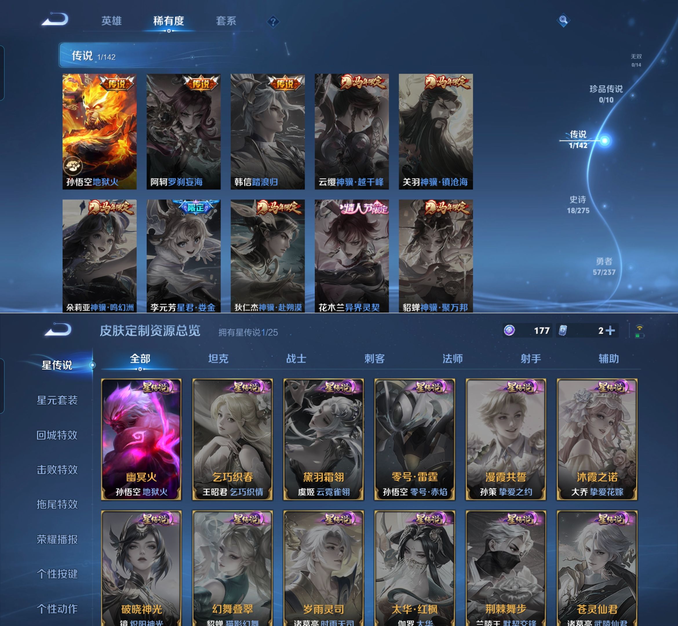 WZQM4212516王者荣耀账号详情图5