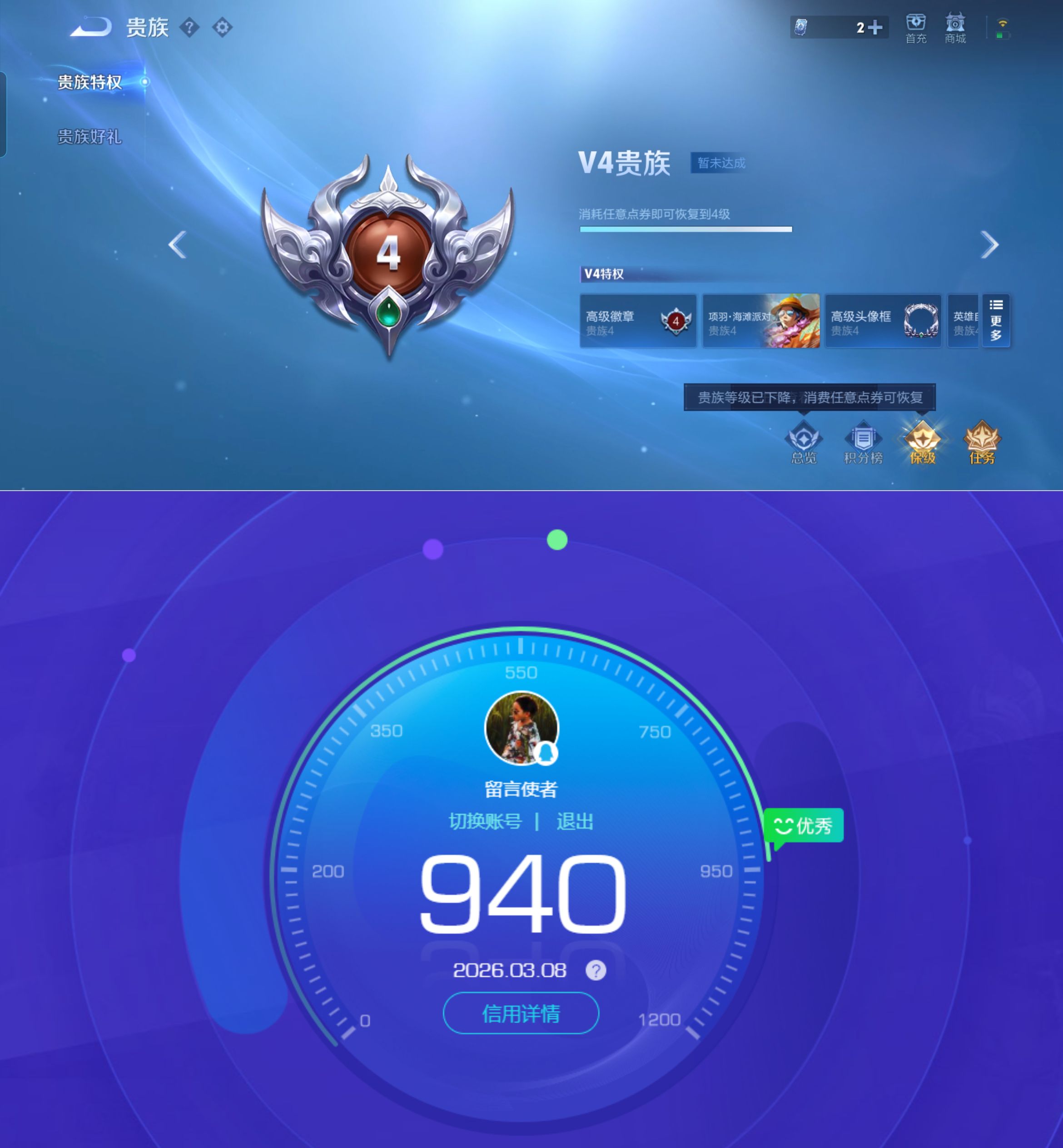 WZQM4212516王者荣耀账号详情图6