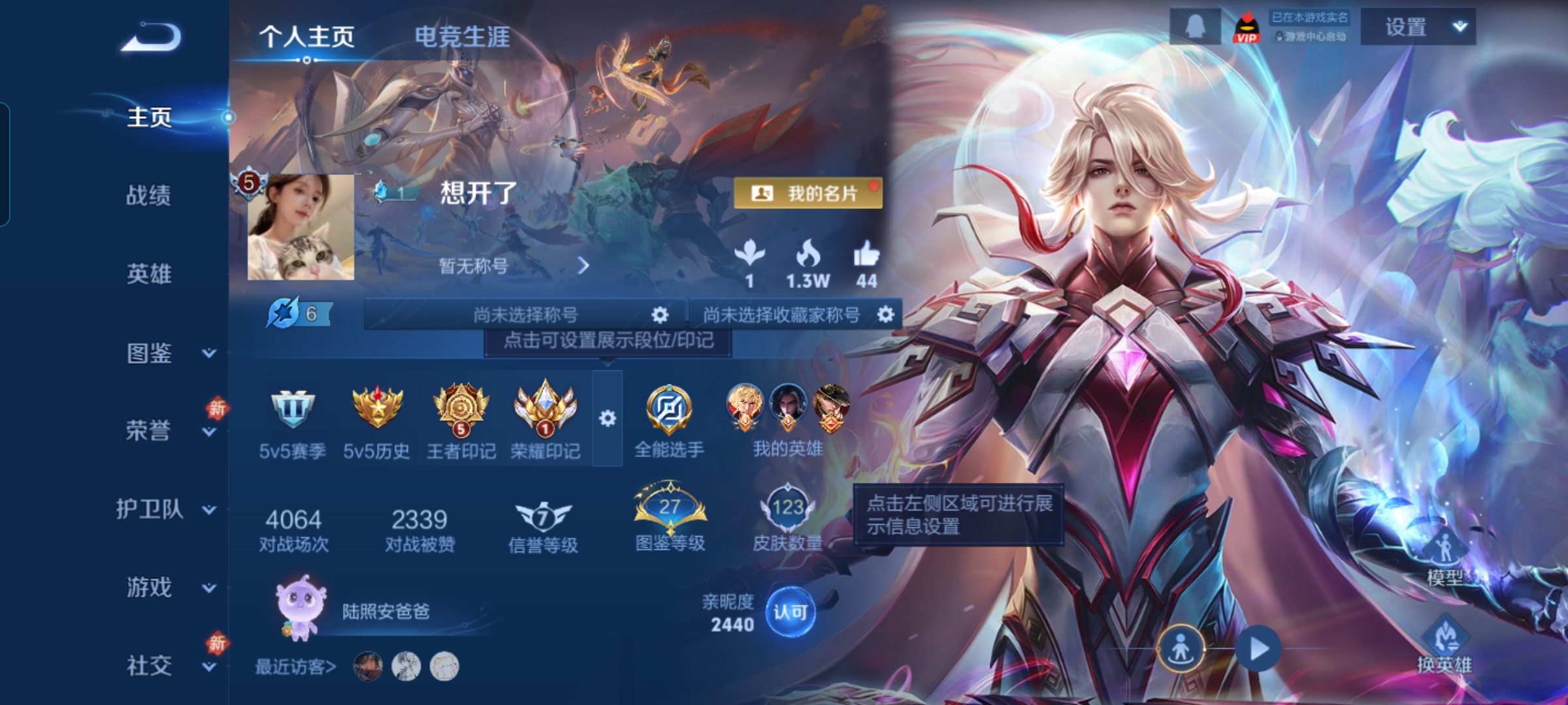 王者荣耀账号安卓QQMWZ105524【v5 传说3】安卓Q-123皮肤-121英雄 【传说皮肤】 山海·炽霜斩 久胜战