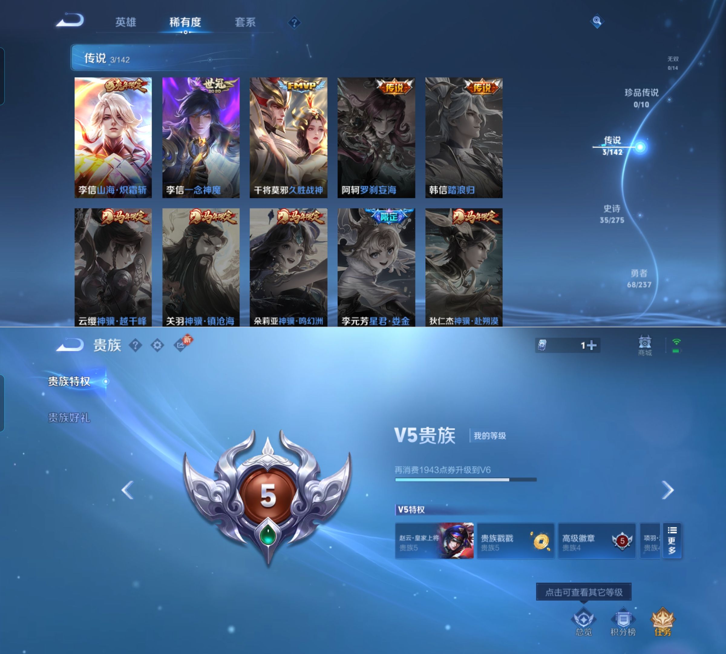 WZQM4212517王者荣耀账号详情图3