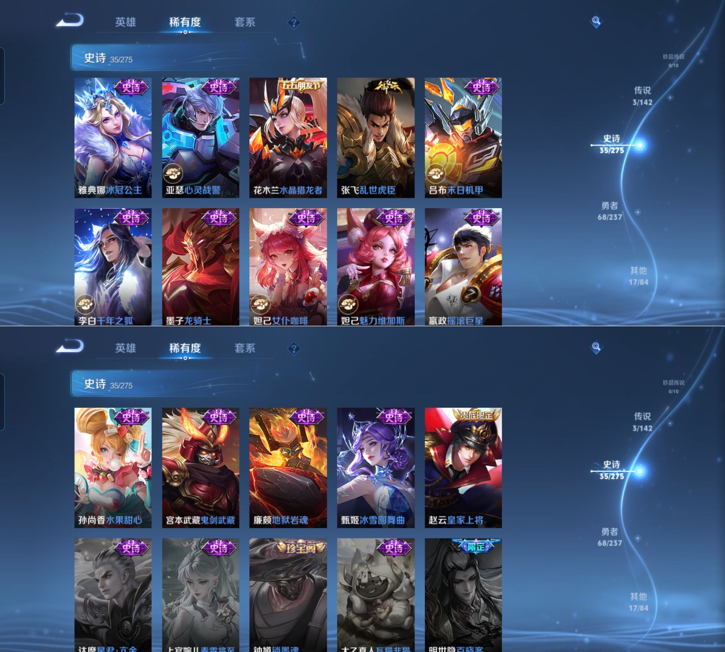 WZQM4212517王者荣耀账号详情图6