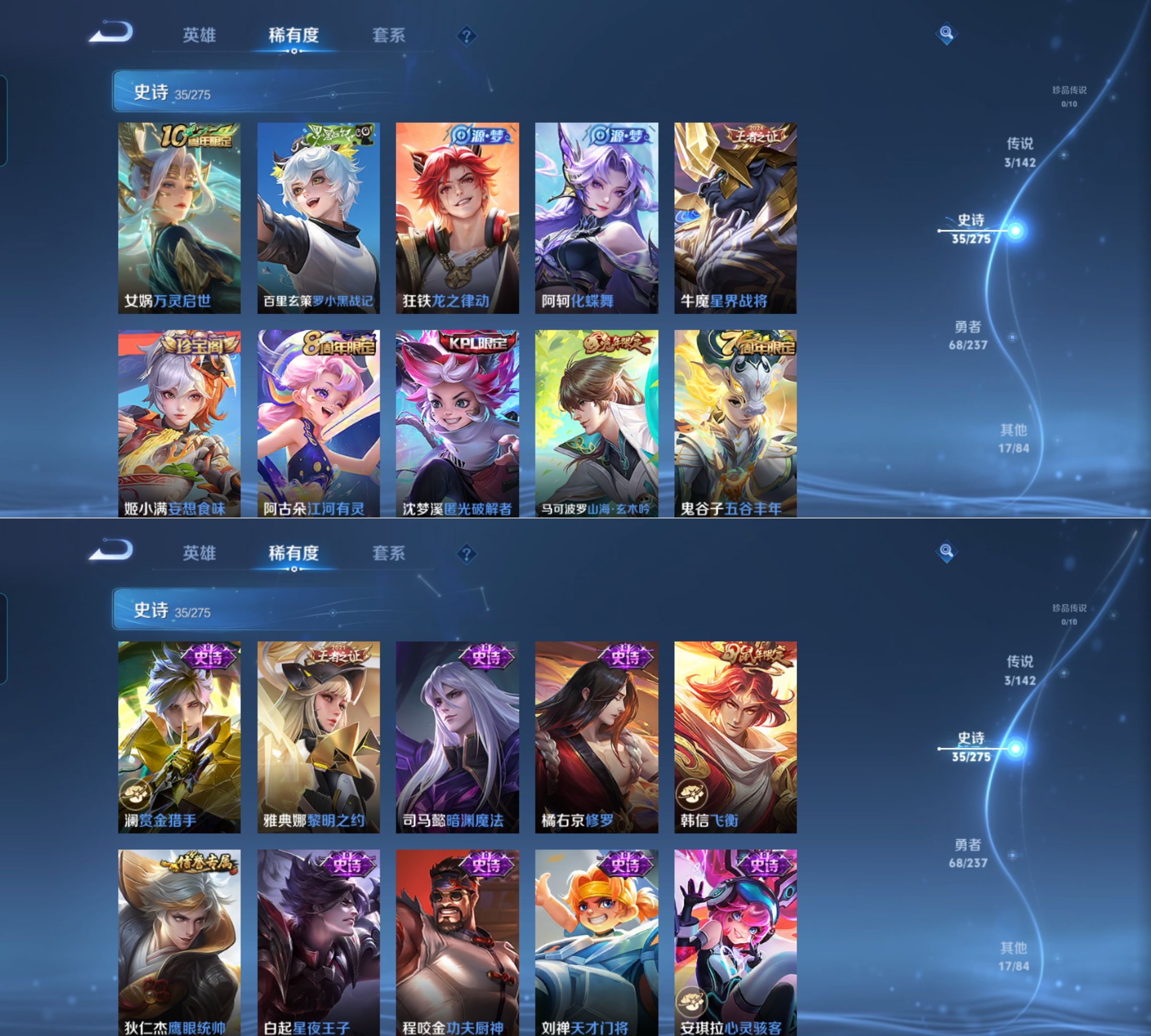 WZQM4212517王者荣耀账号详情图5