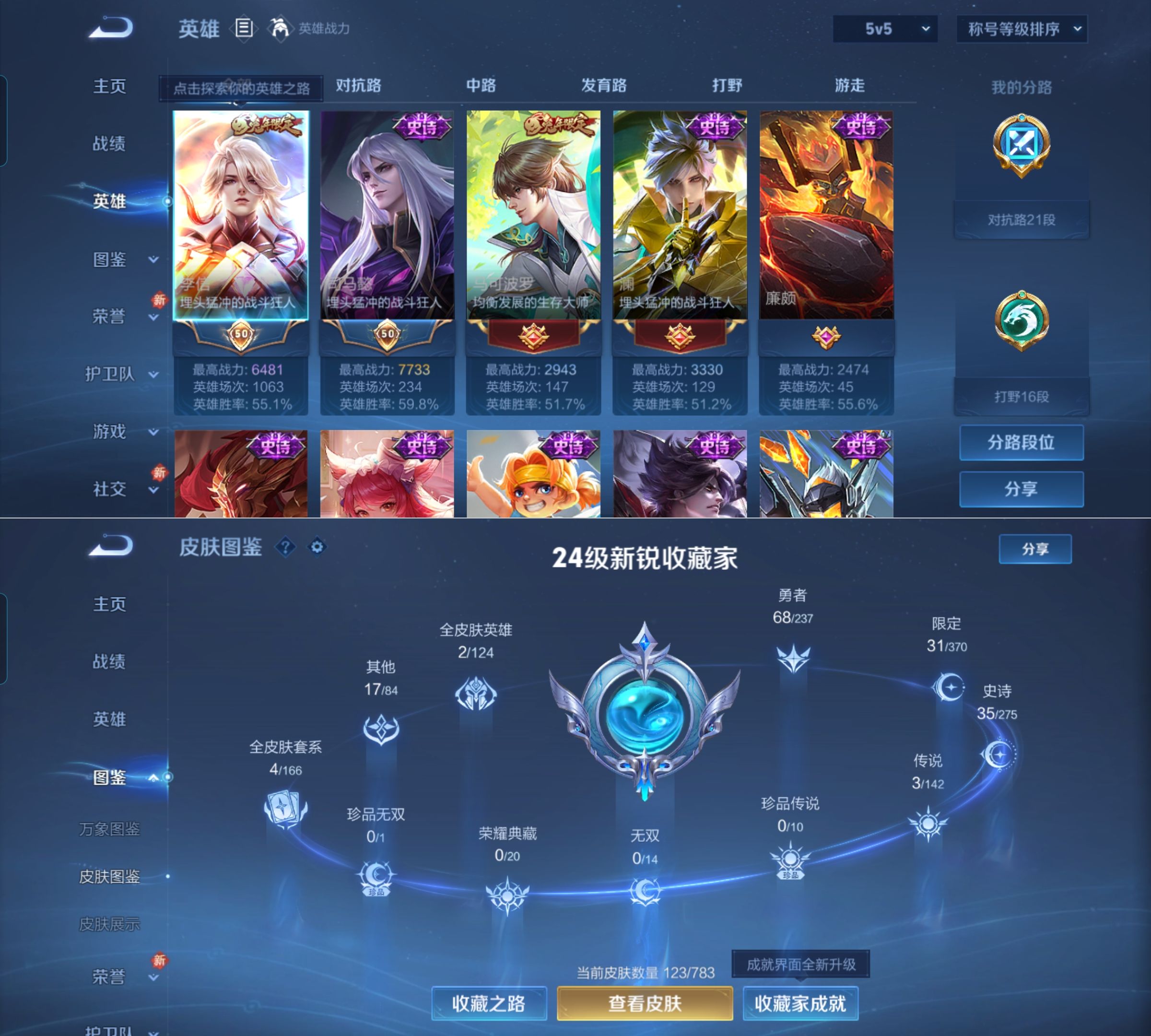 WZQM4212517王者荣耀账号详情图4