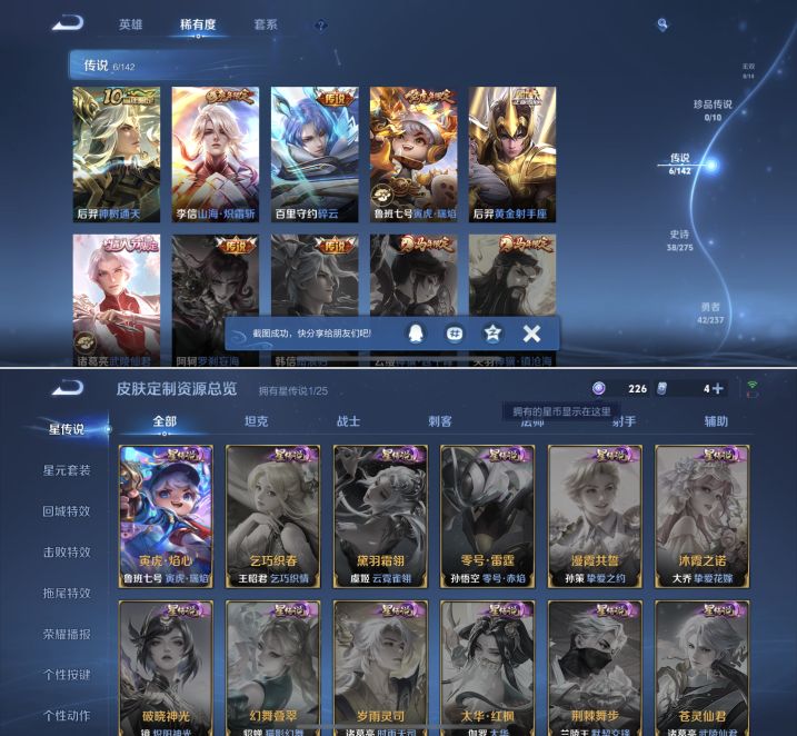 WZQM4212515王者荣耀账号详情图3