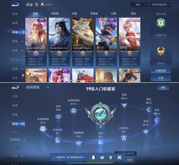 WZQM4212515王者荣耀账号详情图4