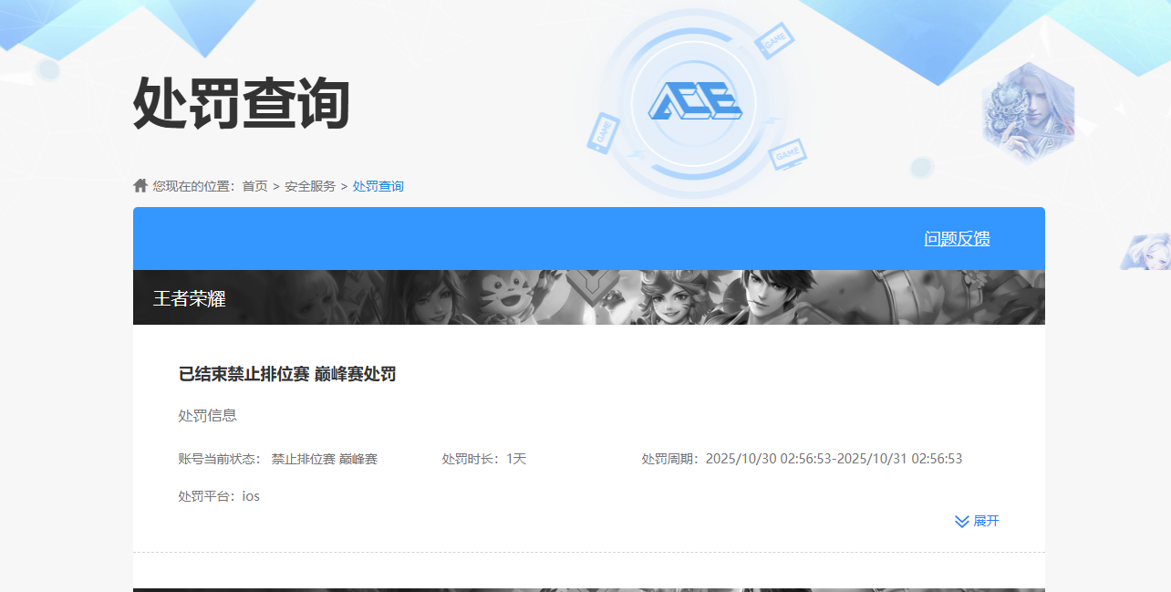 WZQM4212515王者荣耀账号详情图8