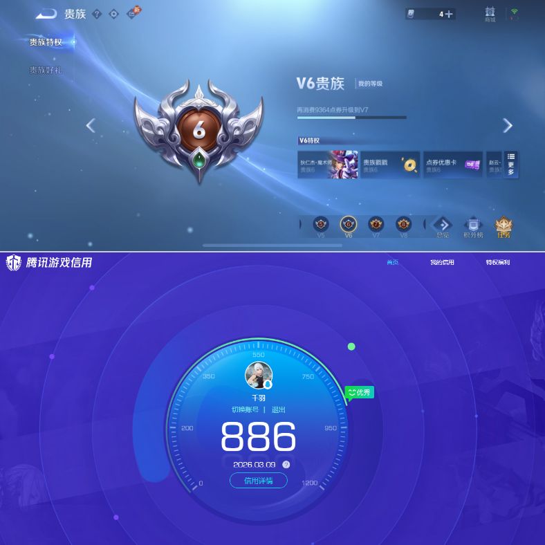 WZQM4212515王者荣耀账号详情图7