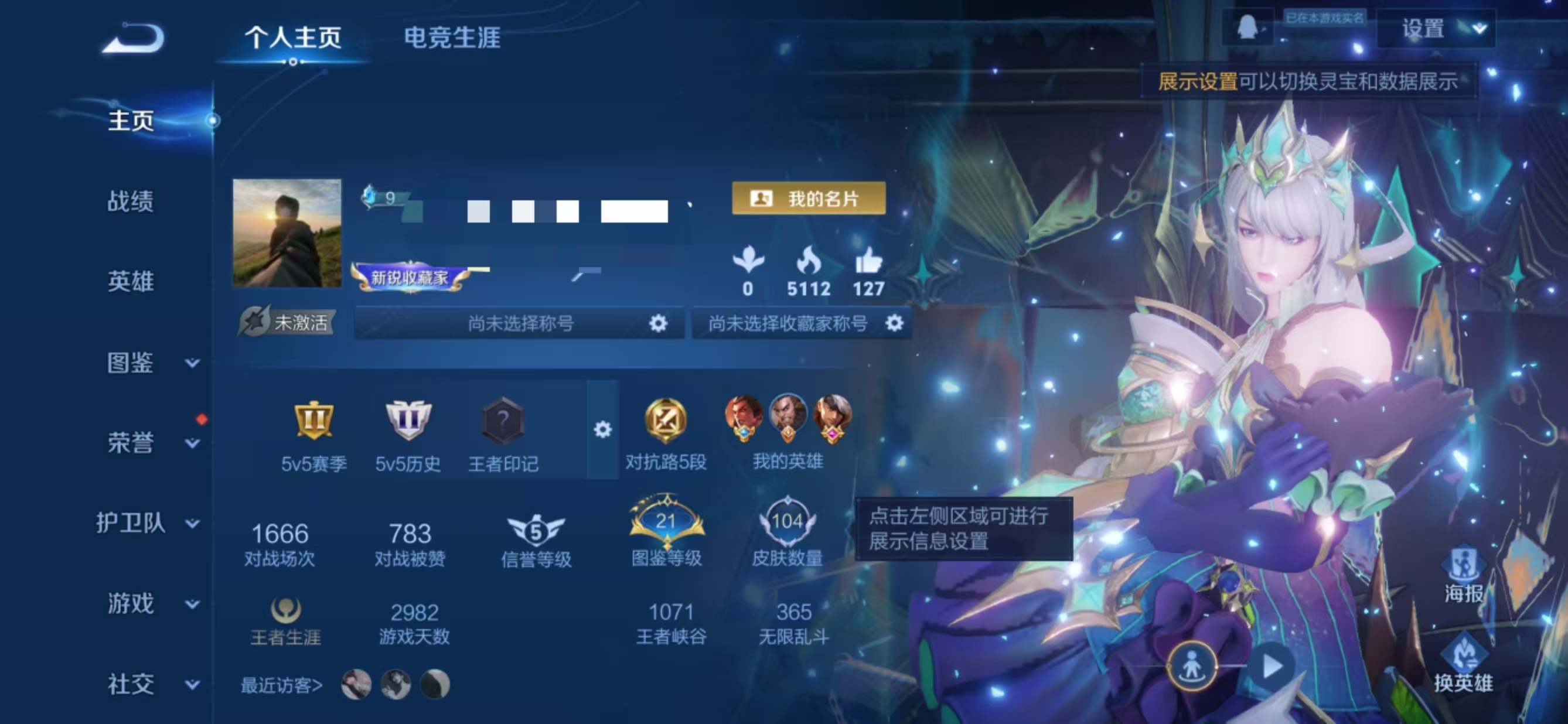 王者荣耀账号安卓QQ106英雄-105皮肤-MWZ可二次【V8 传说5】安卓Q-105皮肤-106英雄 【传说皮肤】 久