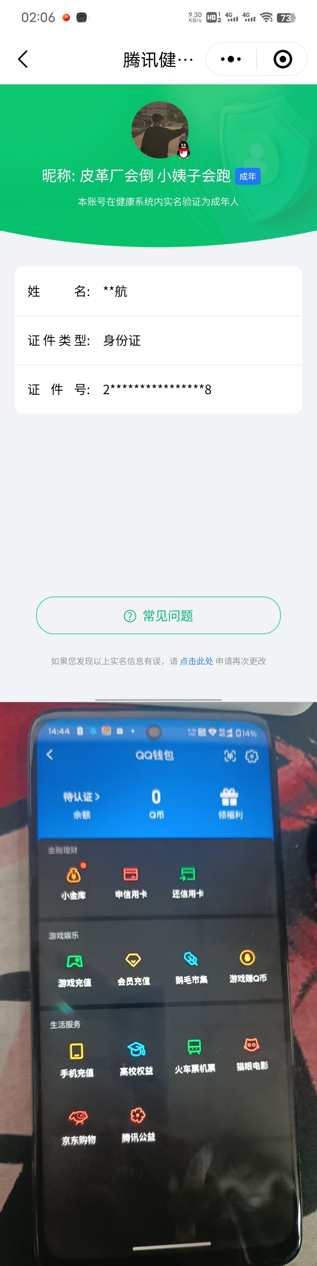 WZQM4212531王者荣耀账号详情图8