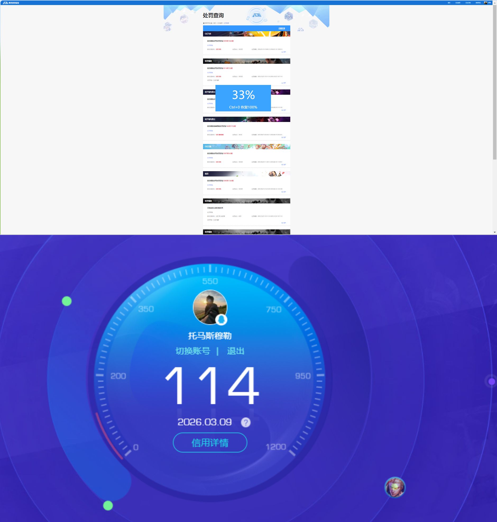 WZQM4212531王者荣耀账号详情图7