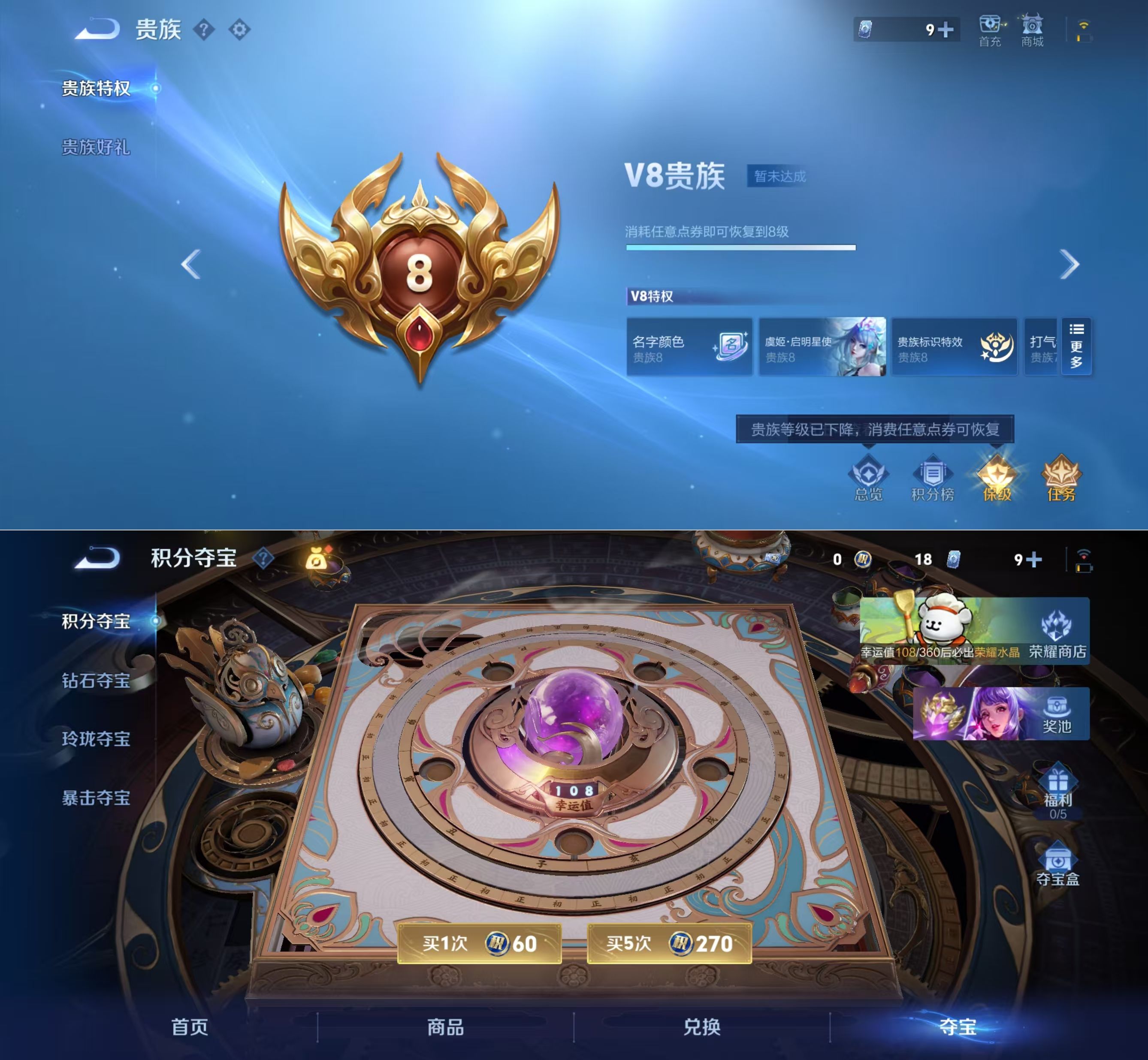 WZQM4212531王者荣耀账号详情图6