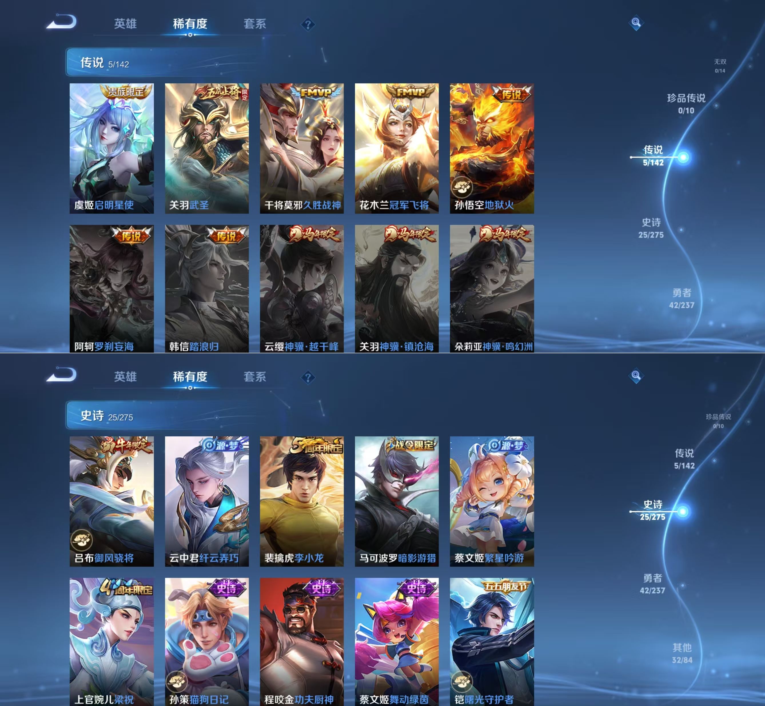 WZQM4212531王者荣耀账号详情图4