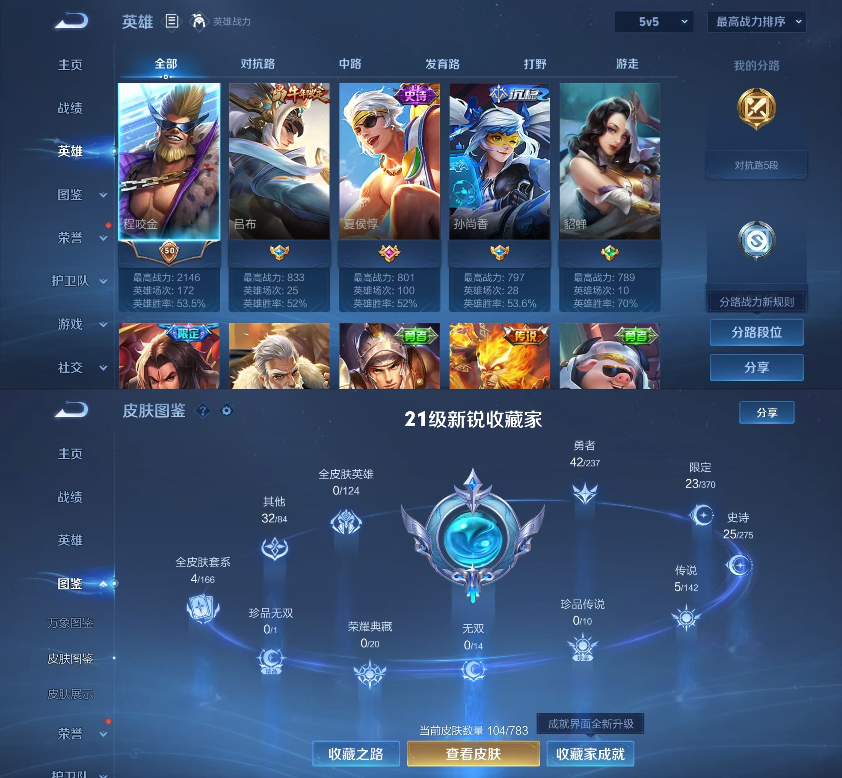 WZQM4212531王者荣耀账号详情图3