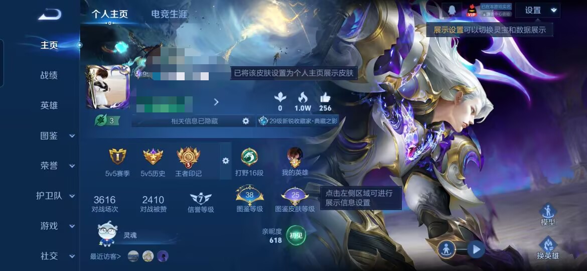 王者荣耀账号安卓QQMWZ105529【V8典藏1 传说24 星传说幽冥之眼】安卓Q-147皮肤-105英雄 【典藏皮肤