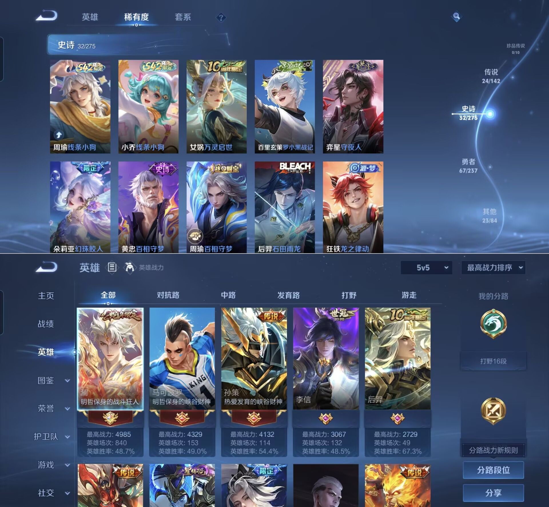 WZQM4212660王者荣耀账号详情图8