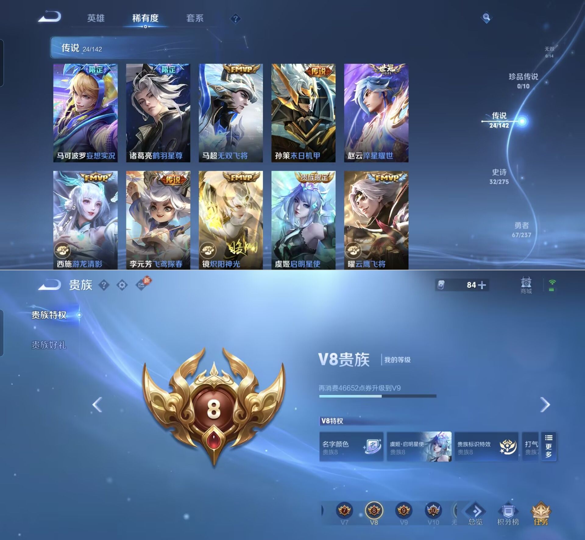 WZQM4212660王者荣耀账号详情图7