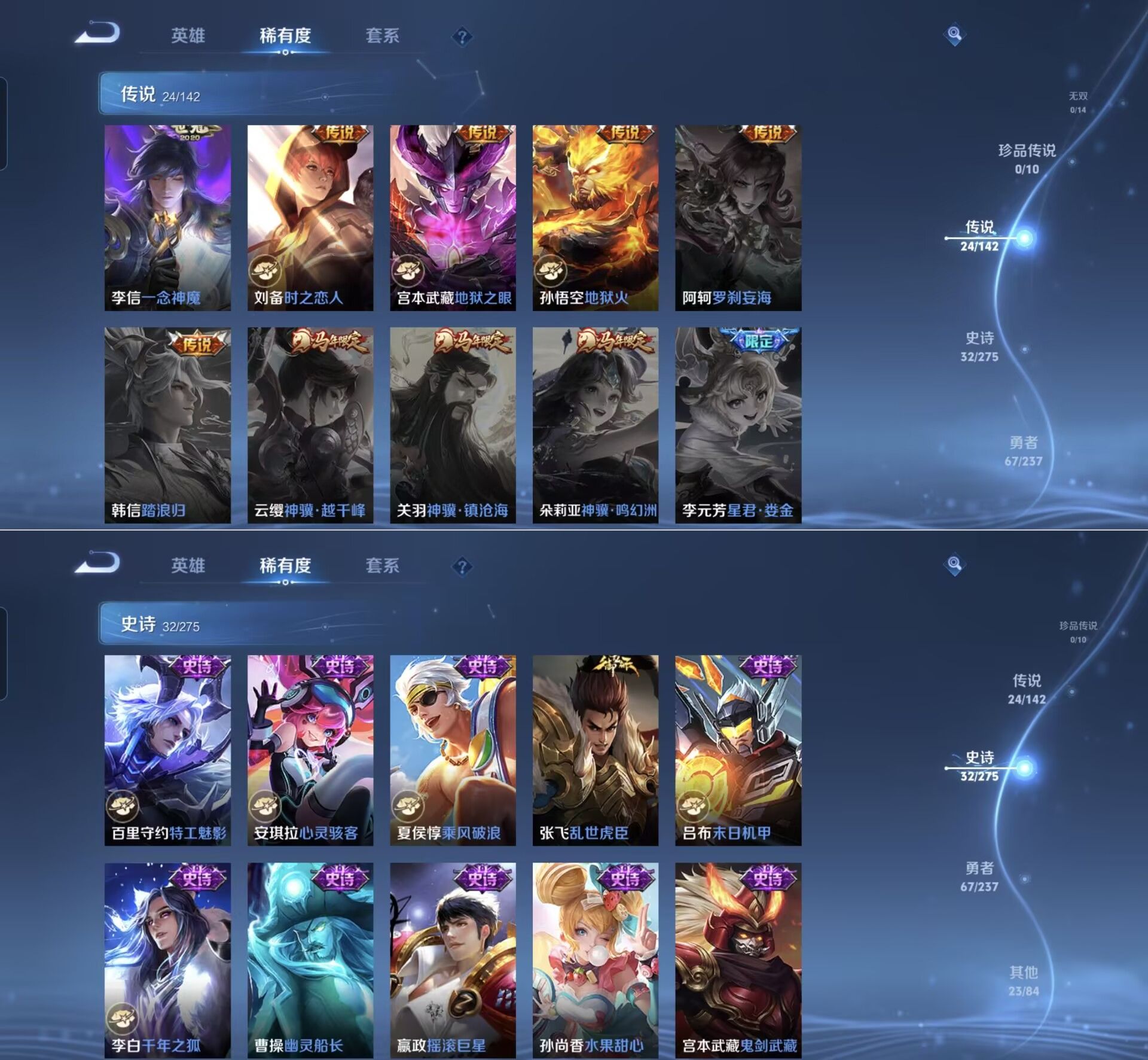 WZQM4212660王者荣耀账号详情图6