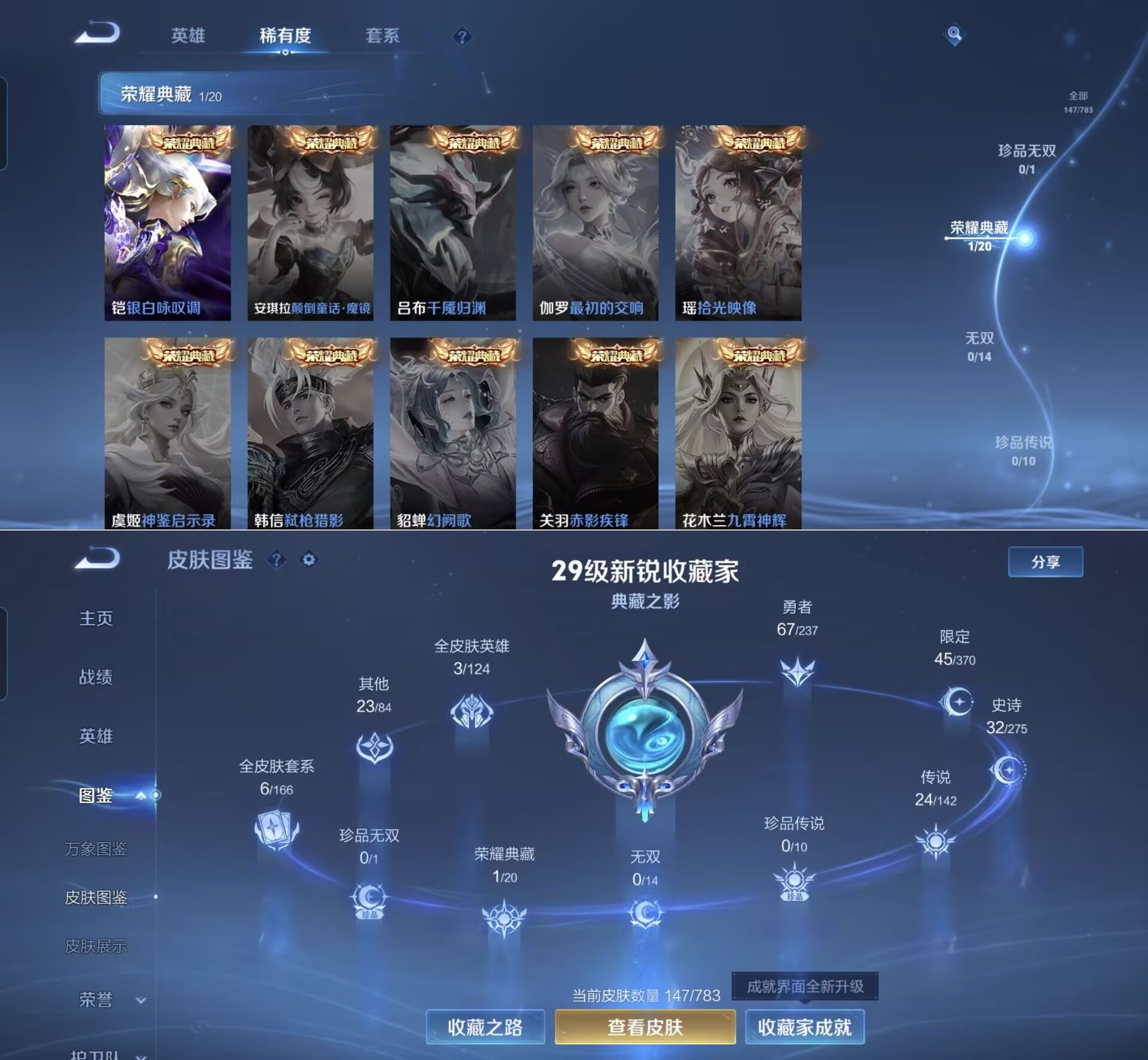 WZQM4212660王者荣耀账号详情图5