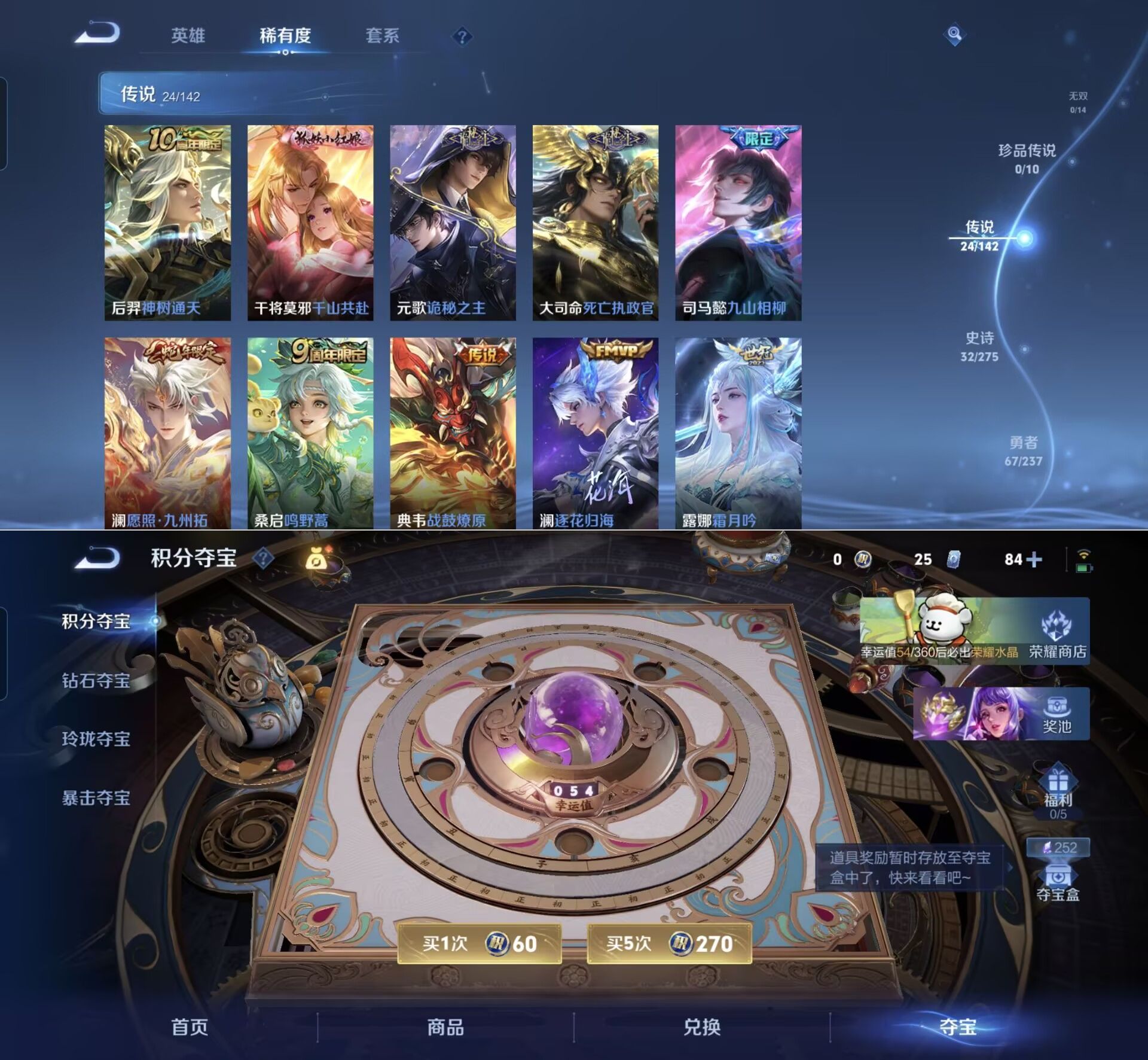 WZQM4212660王者荣耀账号详情图4