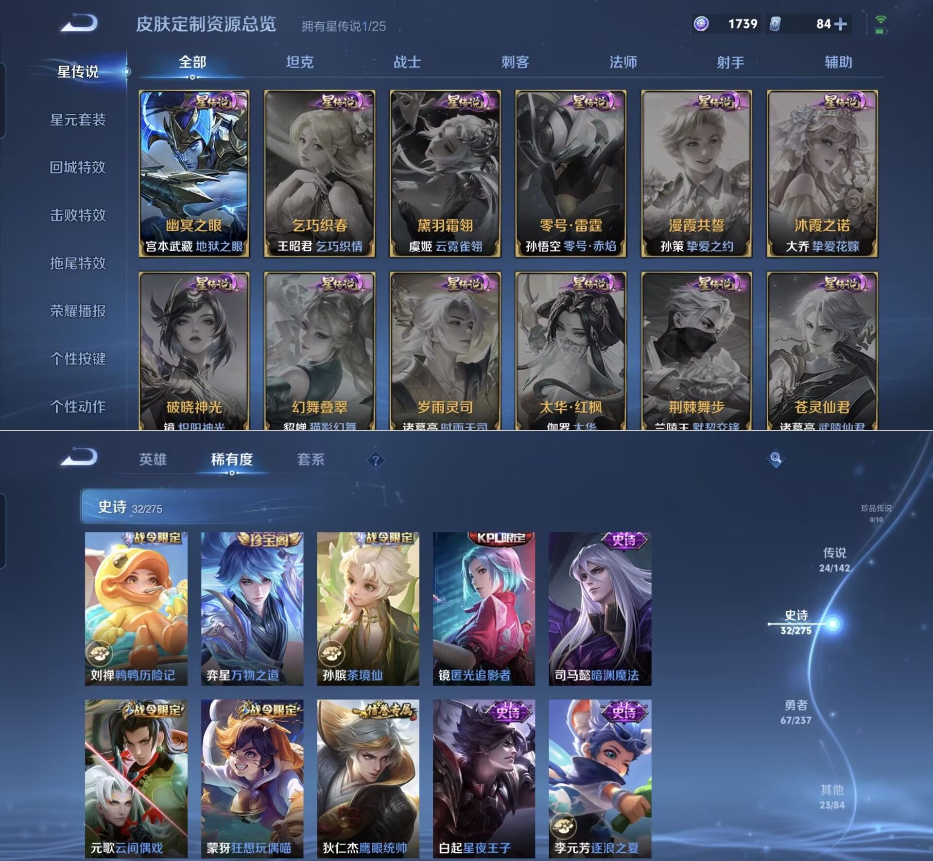 WZQM4212660王者荣耀账号详情图3