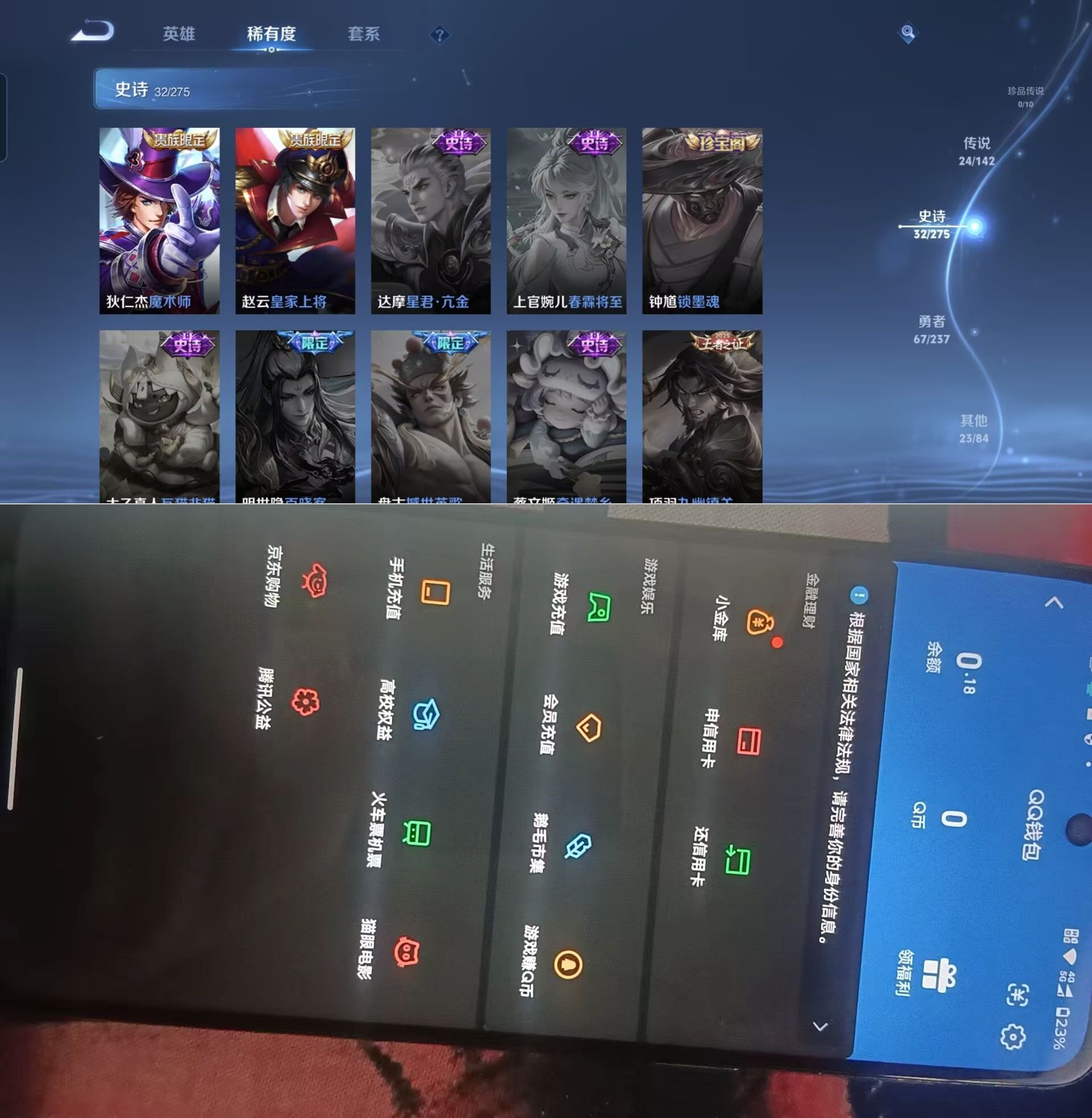 WZQM4212660王者荣耀账号详情图9