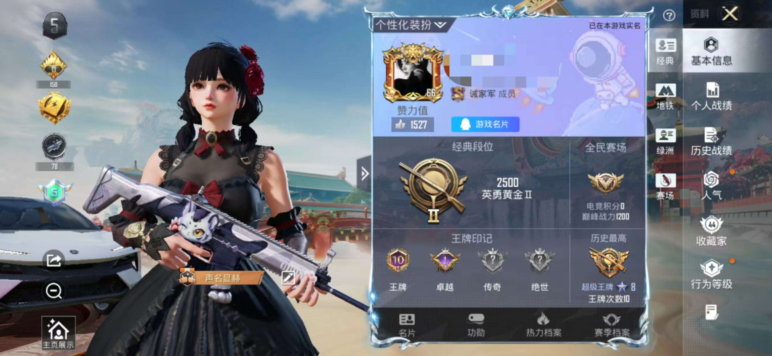 和平精英账号安卓QQM1046795【可二次 1载具-1粉装-1特效枪】安卓手Q-1载具-1粉装-1特效枪-130套装-