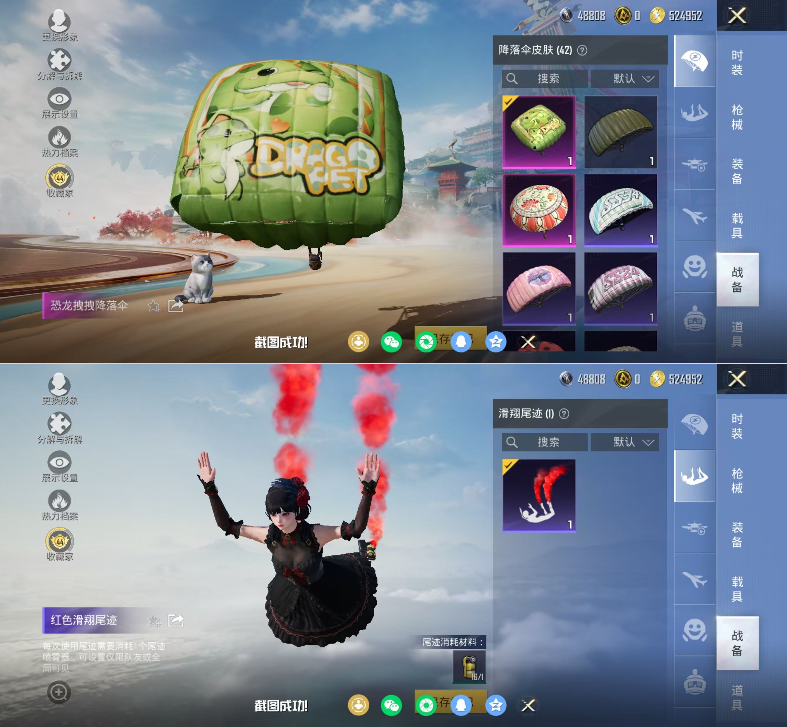 HPQM4117522和平精英账号详情图12