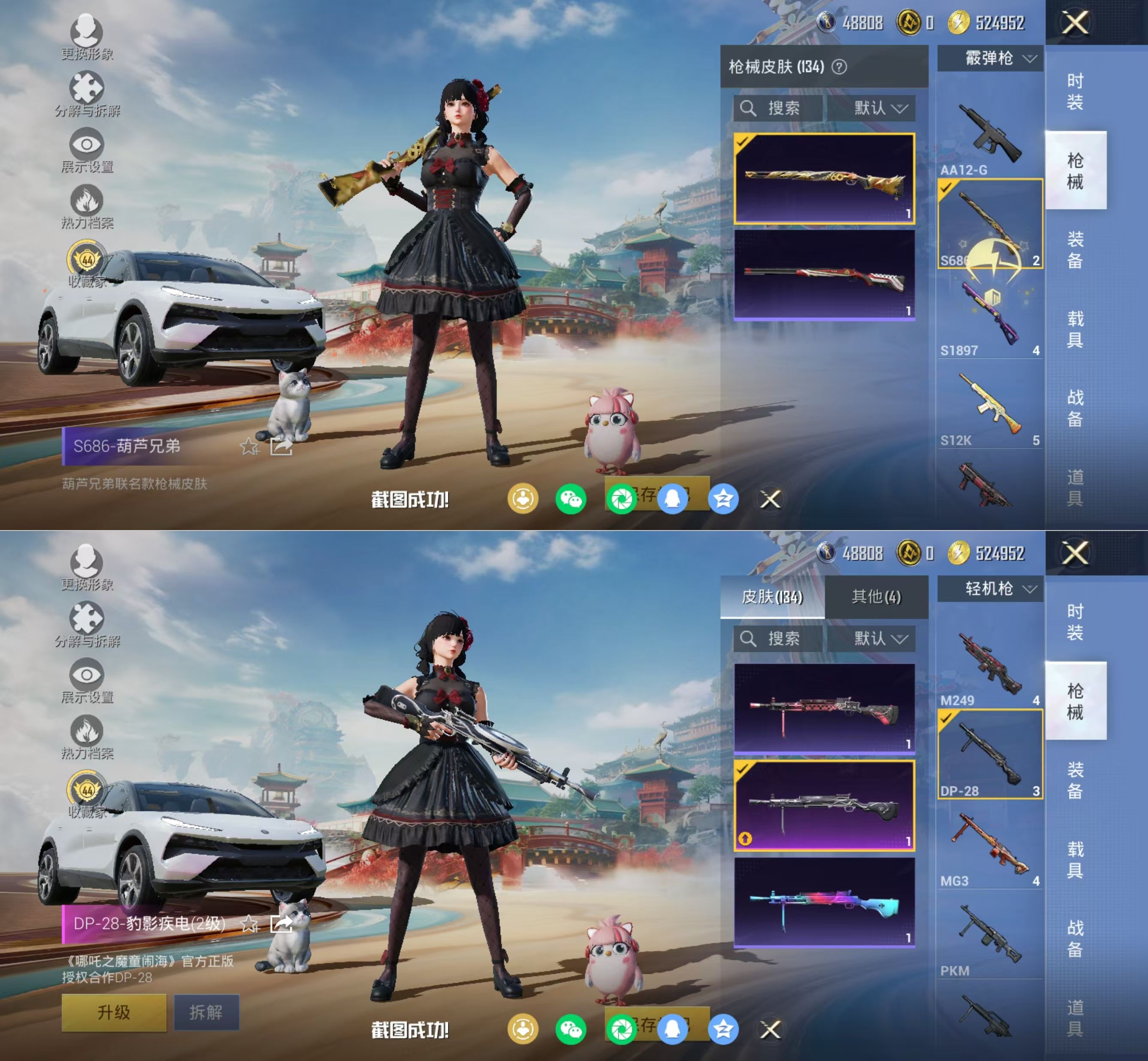 HPQM4117522和平精英账号详情图10