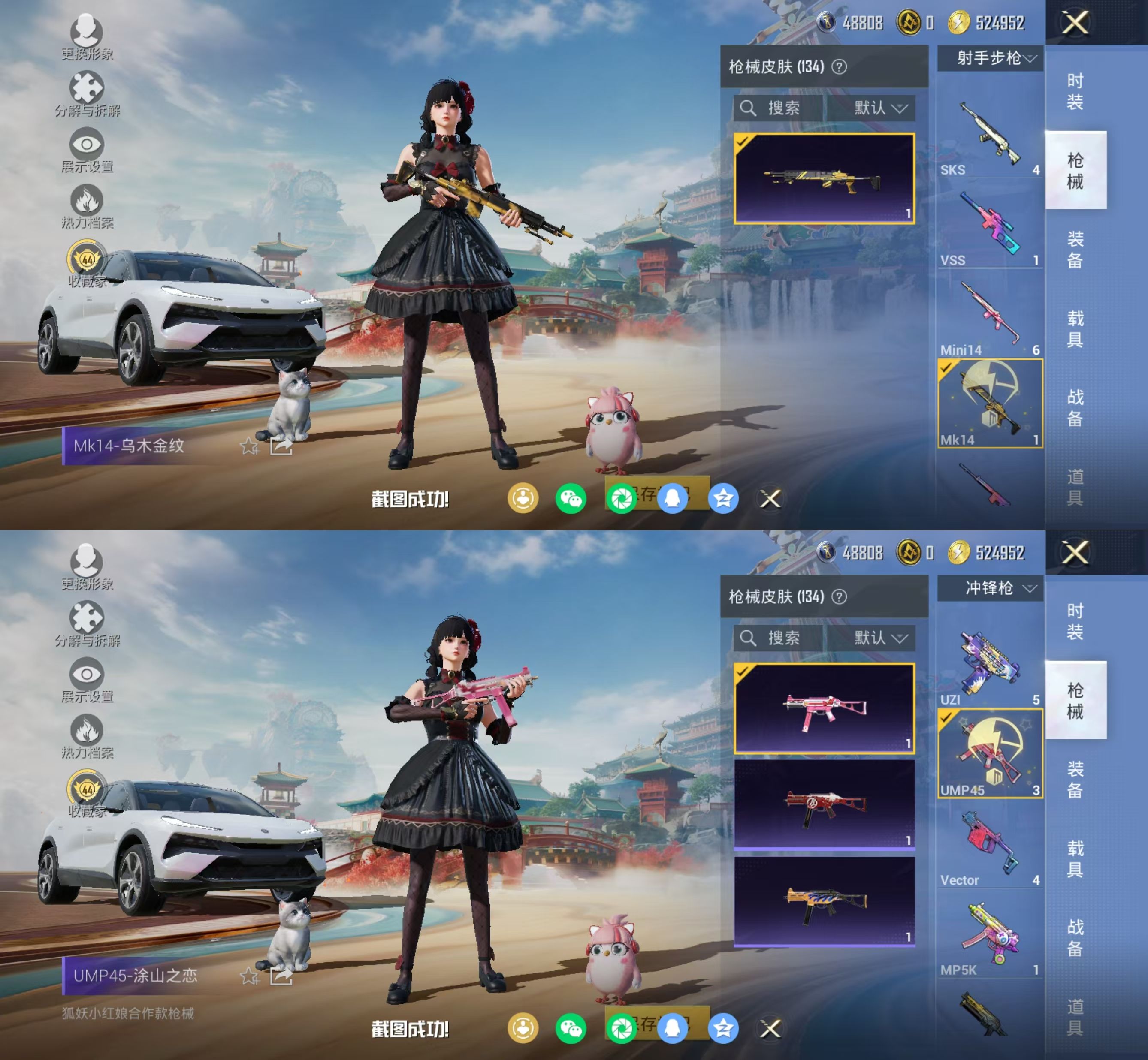 HPQM4117522和平精英账号详情图9