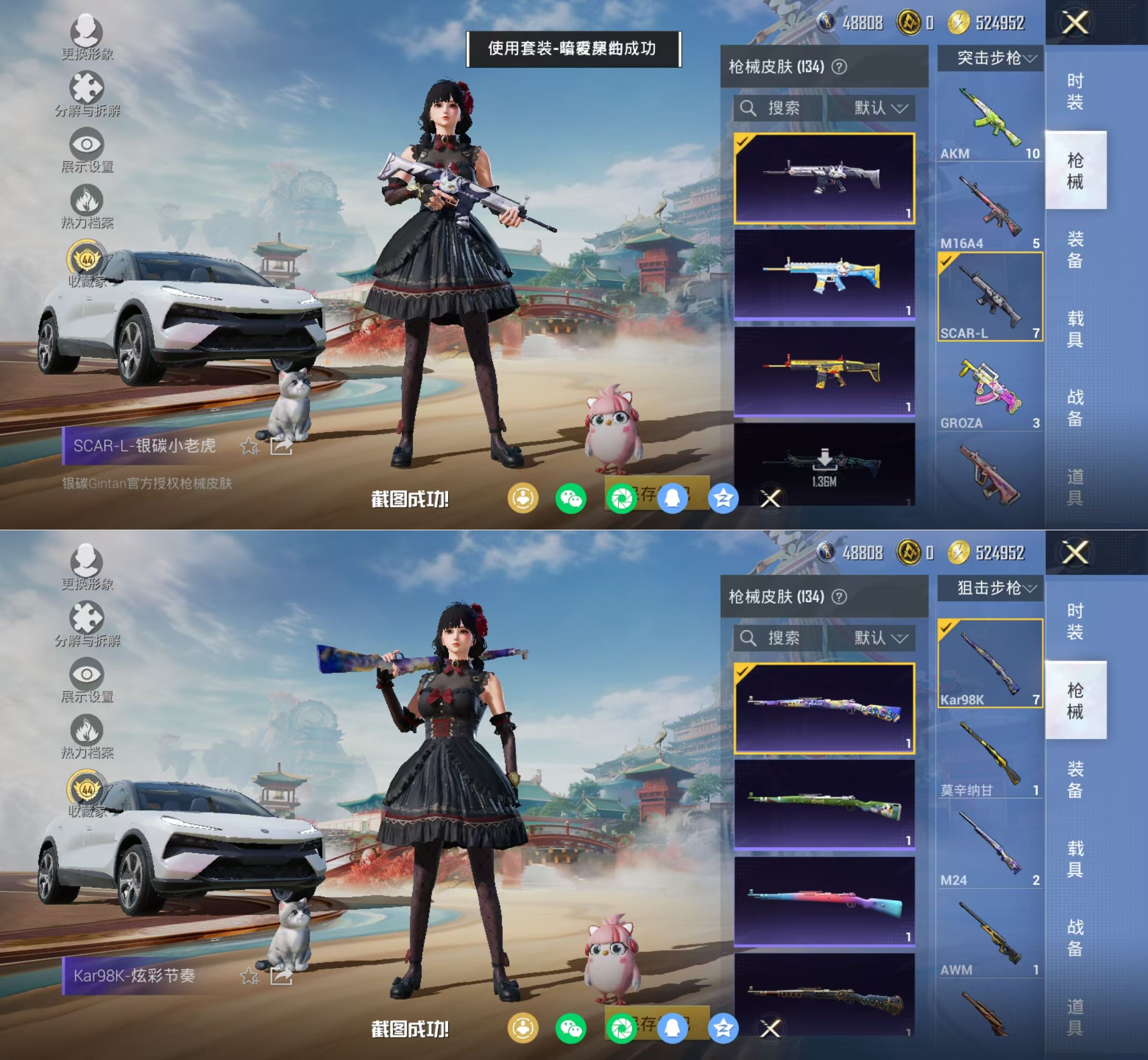 HPQM4117522和平精英账号详情图8