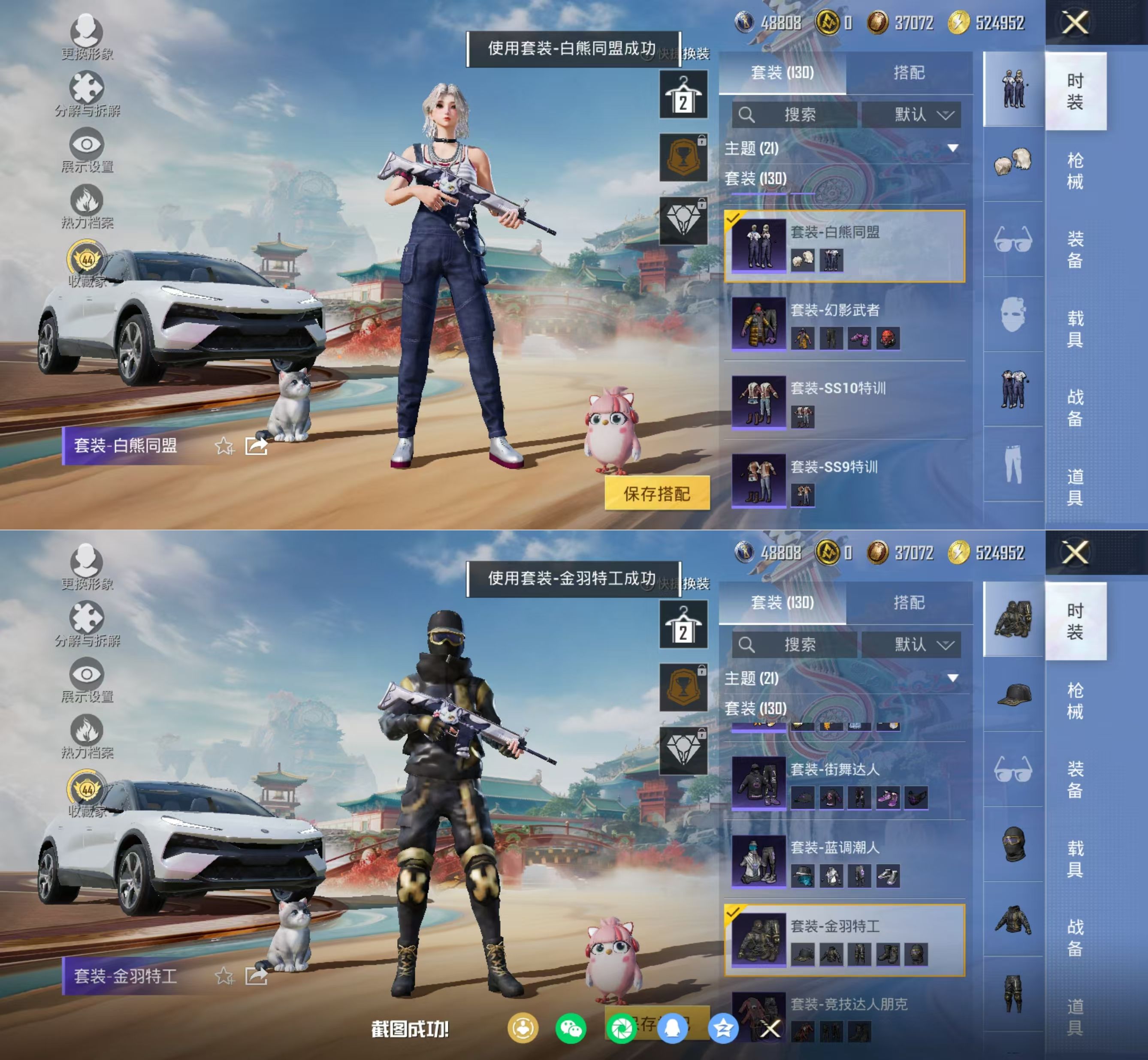 HPQM4117522和平精英账号详情图7