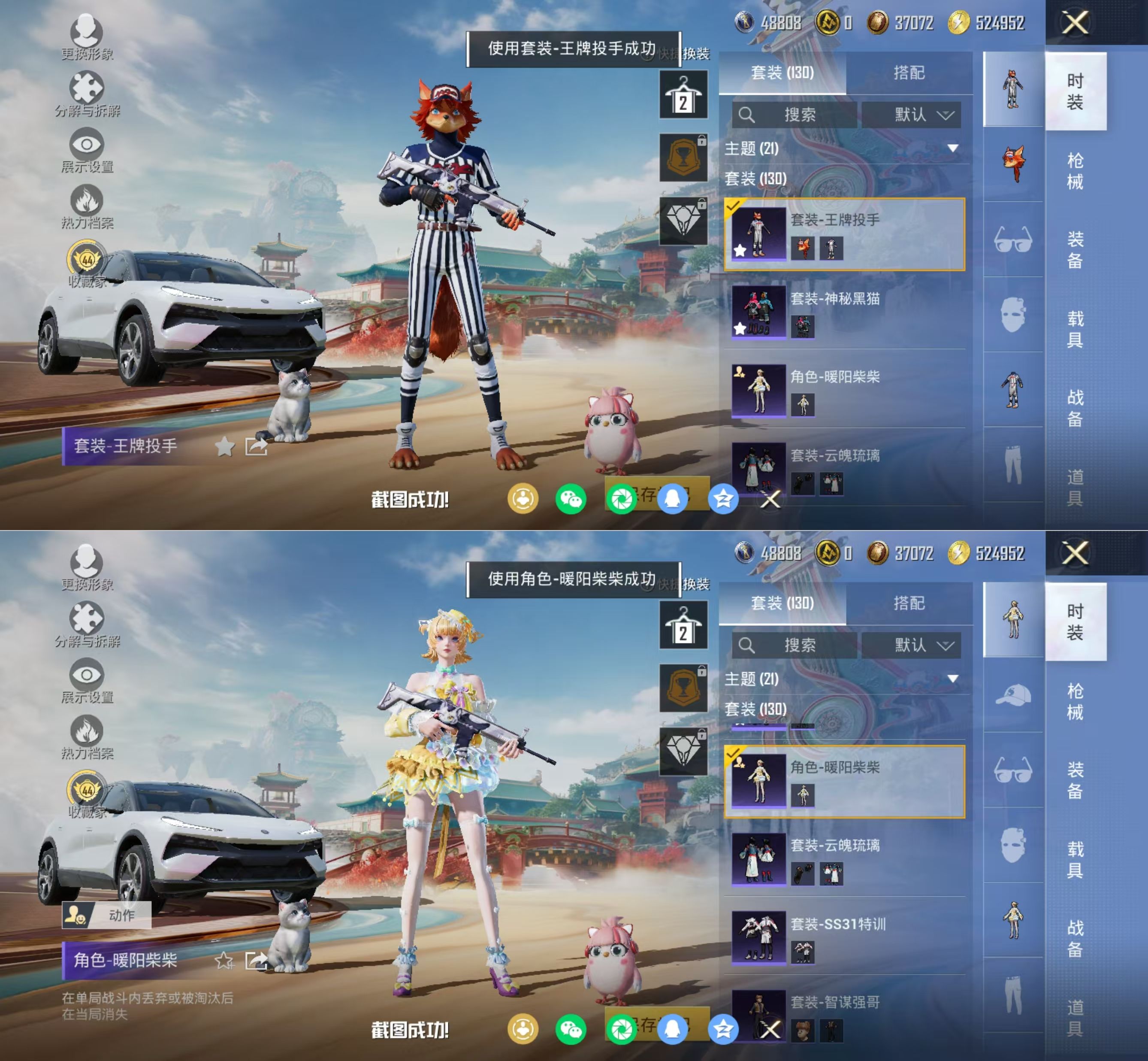 HPQM4117522和平精英账号详情图6