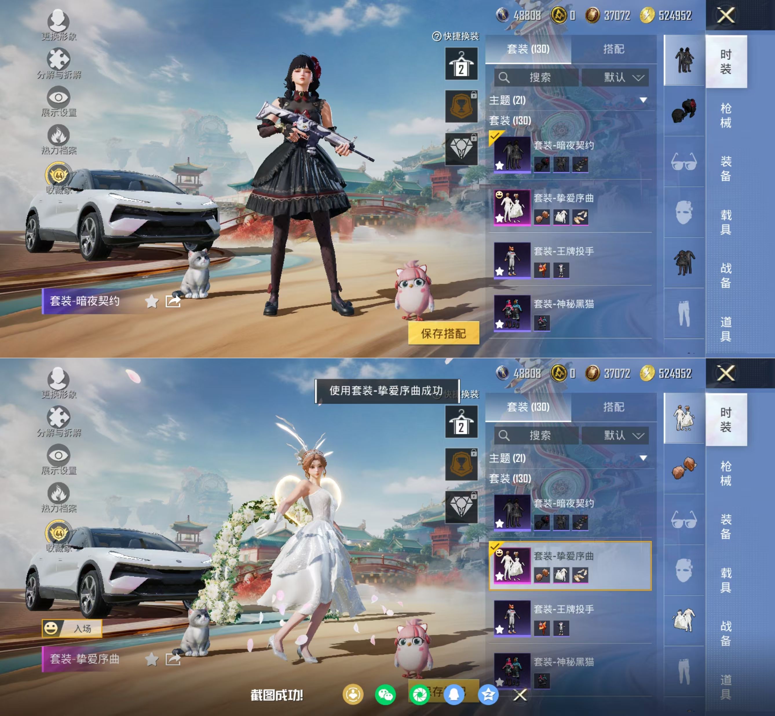 HPQM4117522和平精英账号详情图5