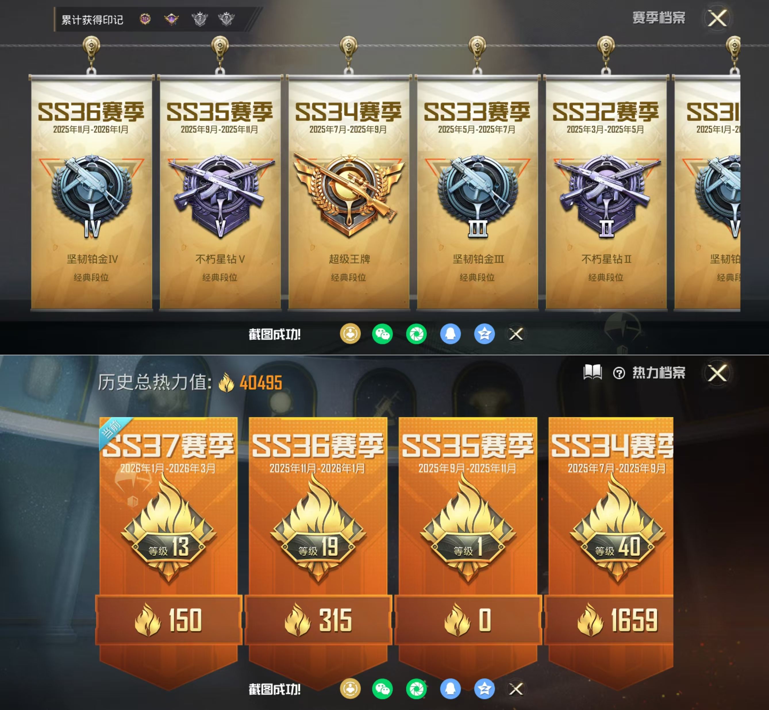 HPQM4117522和平精英账号详情图3