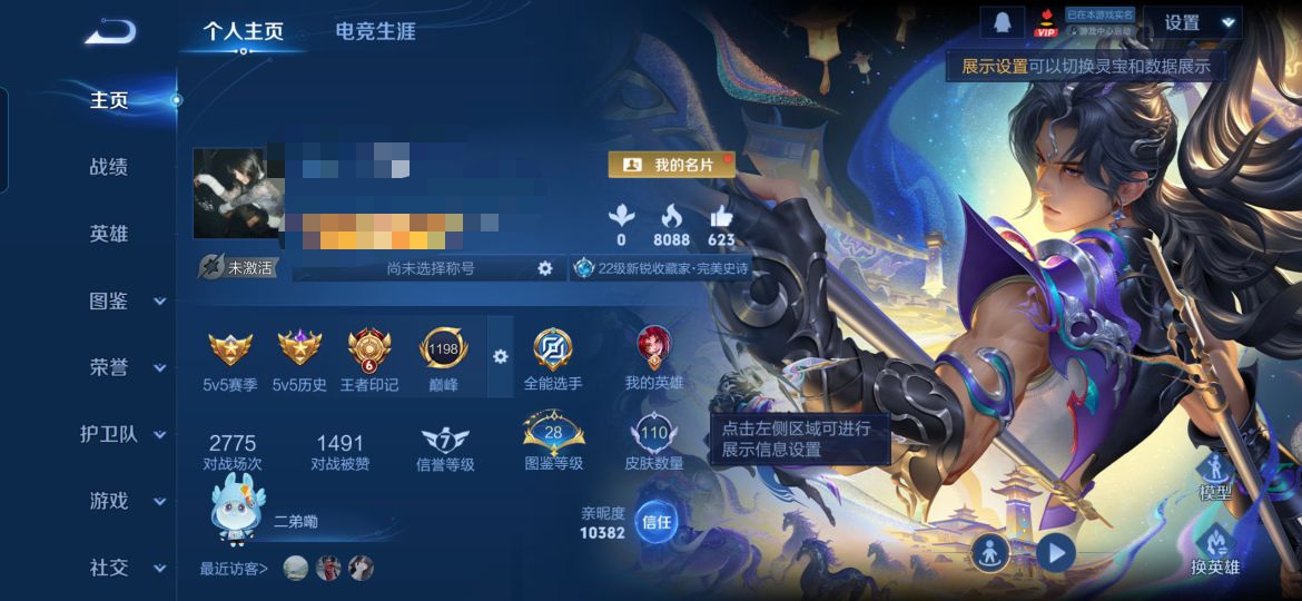 王者荣耀账号安卓QQMWZ105532【V4 传说5 星传说幽冥之眼】无二包安卓Q-110皮肤-126英雄 【传说皮肤】