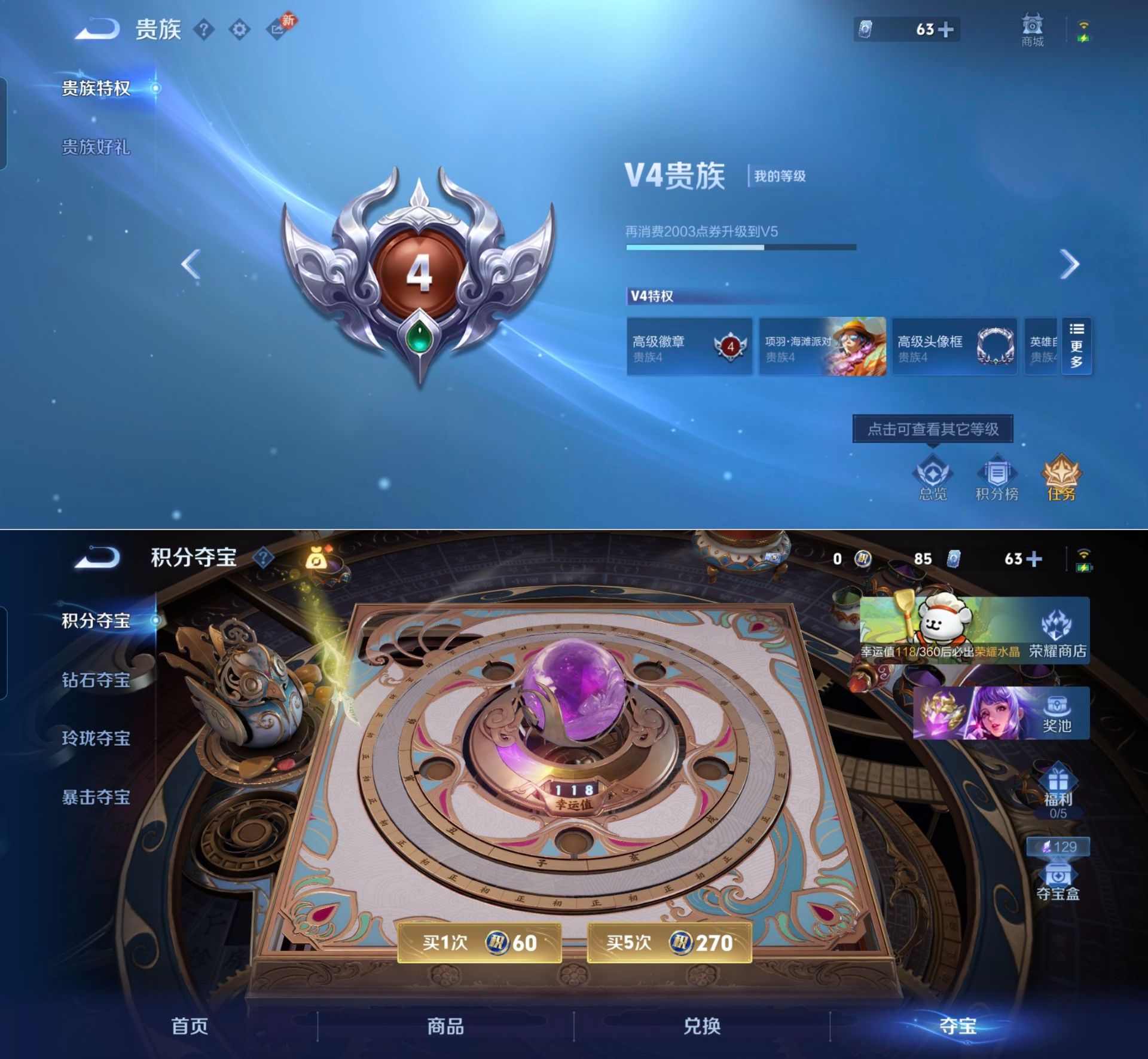 WZQM4213119王者荣耀账号详情图7