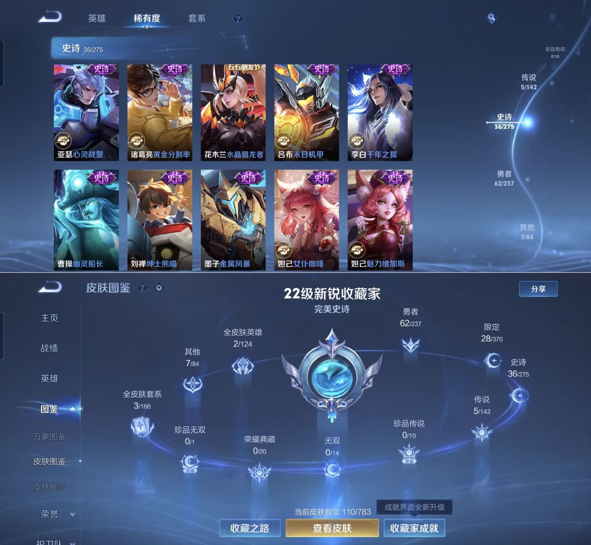 WZQM4213119王者荣耀账号详情图6