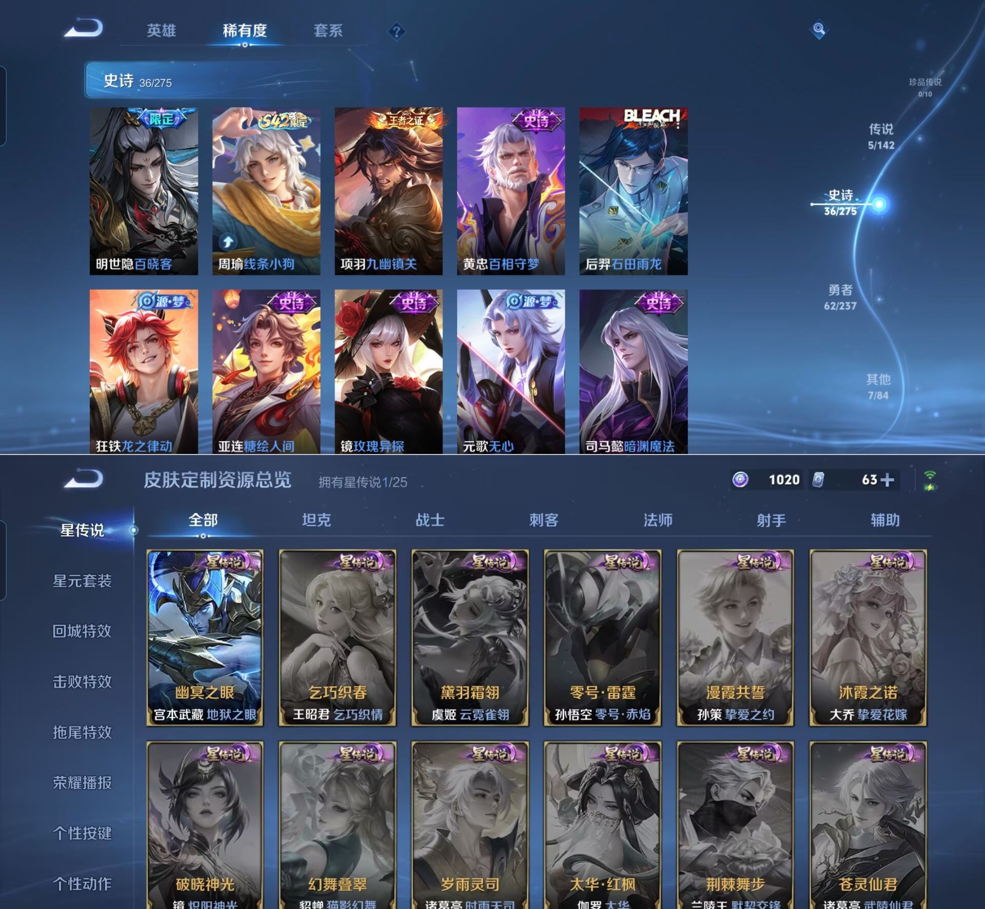 WZQM4213119王者荣耀账号详情图5