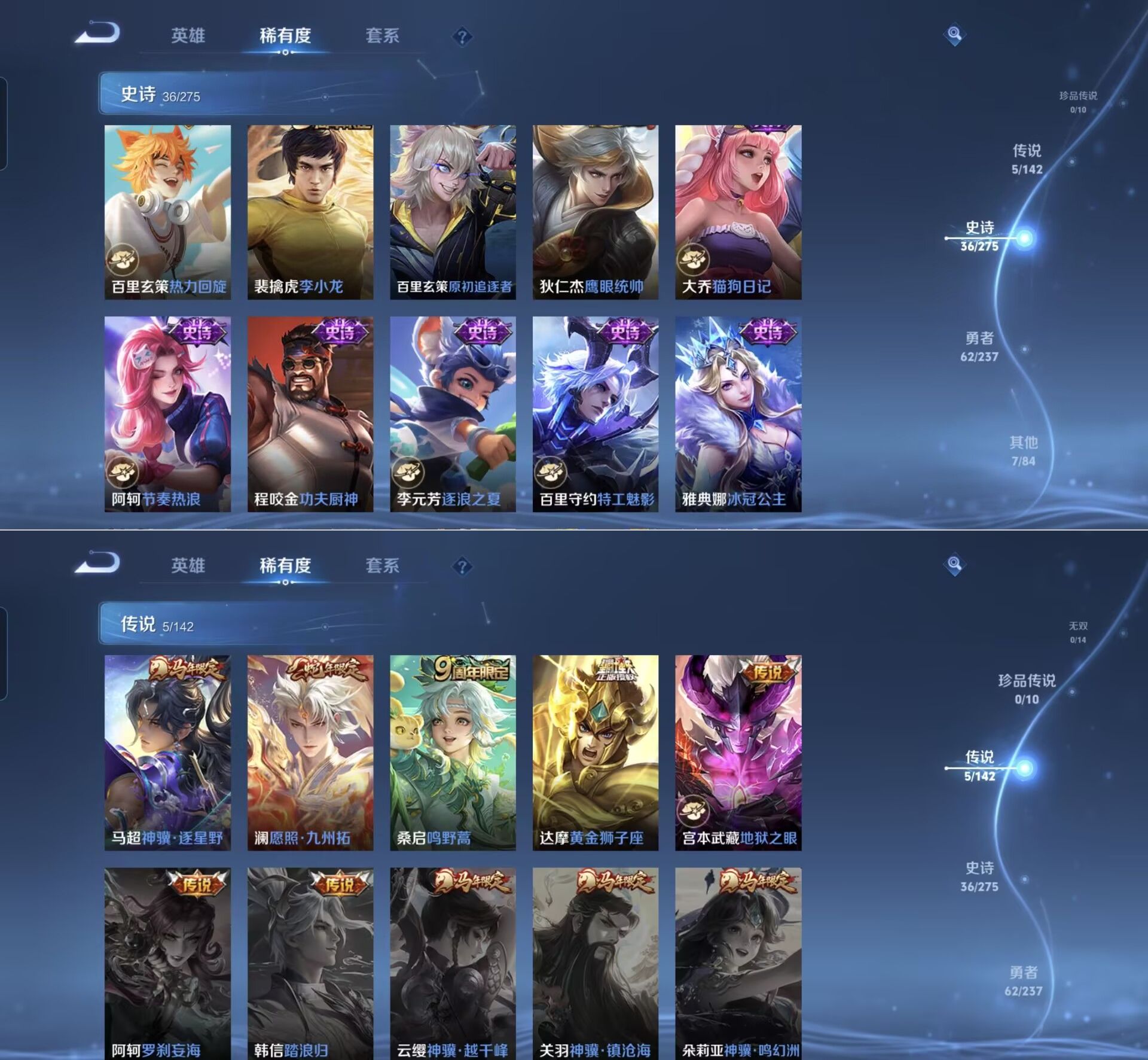 WZQM4213119王者荣耀账号详情图4