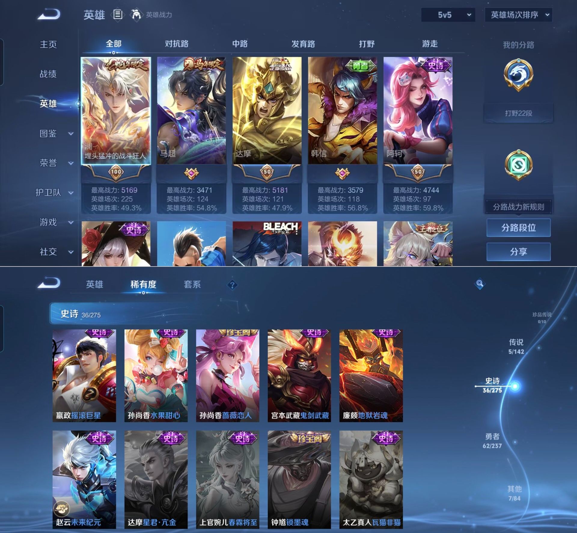 WZQM4213119王者荣耀账号详情图3